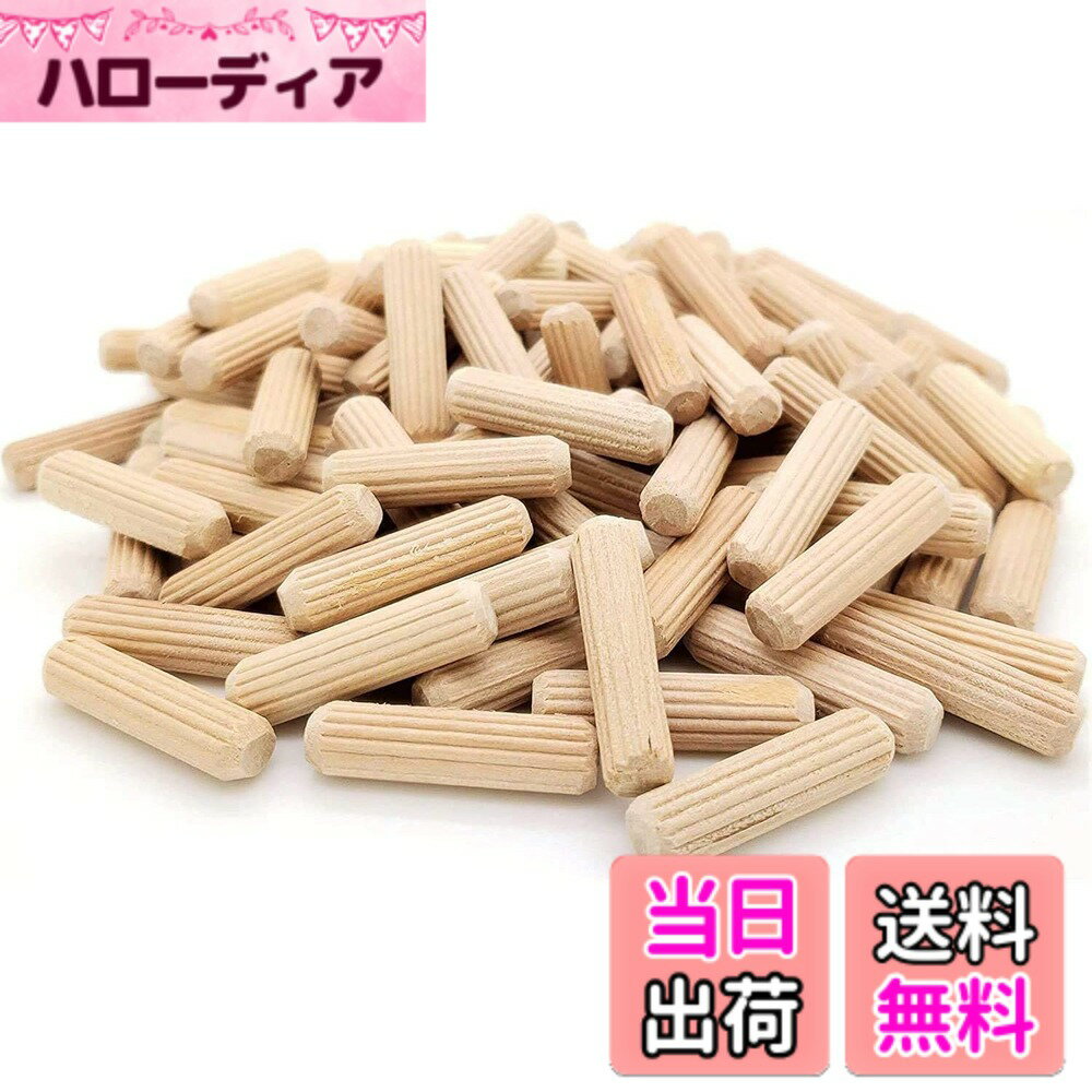 【送料無料】ウッドキルン 1040mm 木ダボ マーカーポンチ 100本入 棚受け 家具 DIYつなぎ ジョイント ダボ継ぎ 色：ベージュ、サイズ：10mm x 40mm