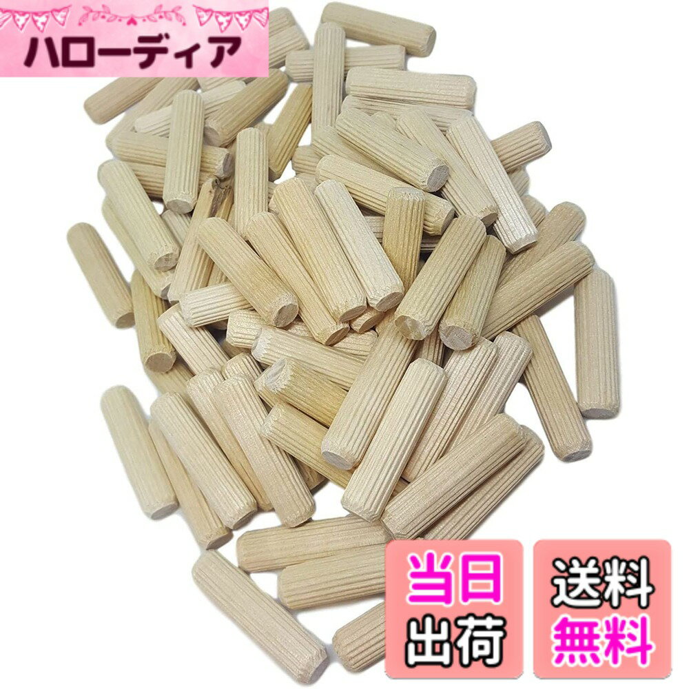 【送料無料】木ダボ 830mm 木工ダボ 木 ダボ ダボマーカー 木釘 ダボ用マーキングポンチ 木製のダボ ウッドキルン 乾燥した溝付き面取りハードウッド 棚受け 家具 DIYつなぎ ジョイント ダボ継ぎ 100本入