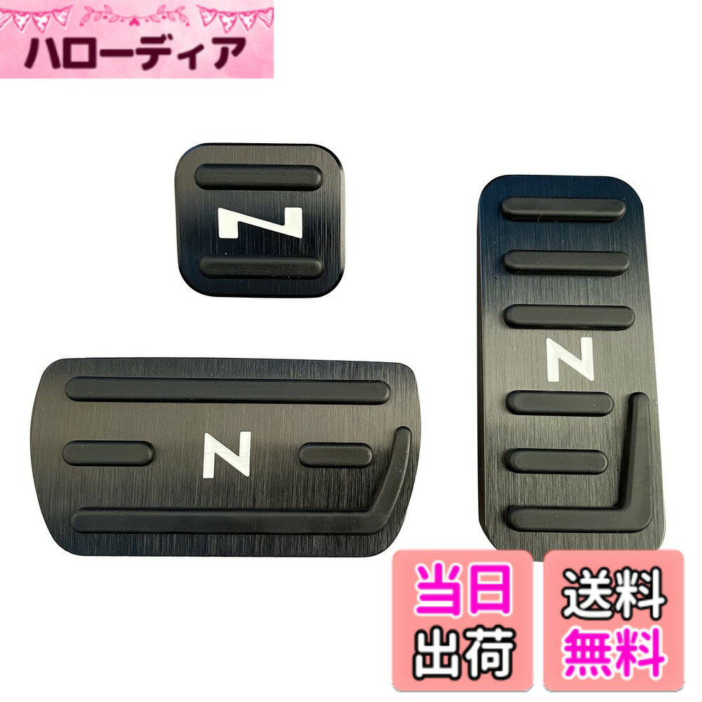 【送料無料】N-BOXペダルカバー Nacalikeey ホンダ ペダルカバー NBOXブレーキペダル Honda Nシリーズ nboxアルミ ペダル 全NBOX車種対応NBOX JF1-JF9 車用Nワン JG1/JG2スポーツペダル似合う N-ONE/N-WGN/Nbox車種 色：黒い、サイズ：nbox 3点セット