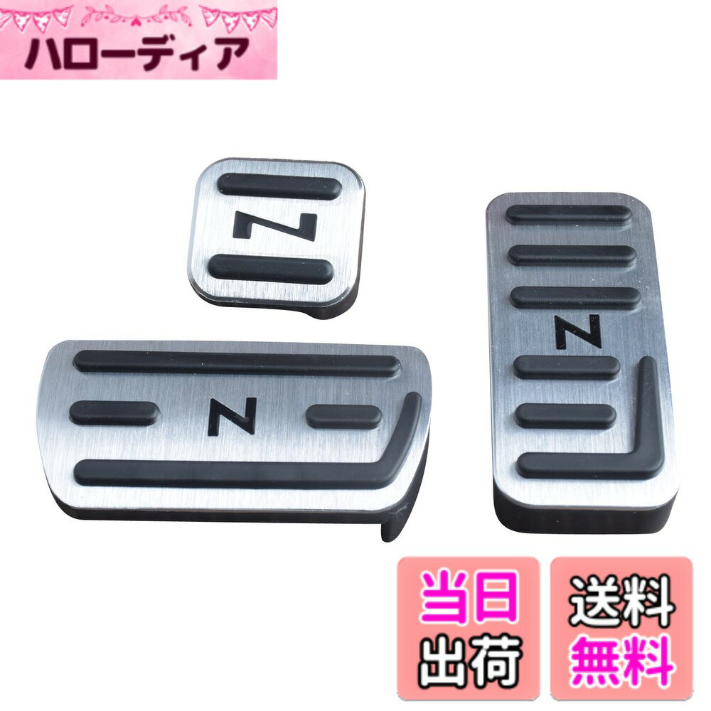 【送料無料】N-BOXペダルカバー Nacalikeey ホンダ ペダルカバー NBOXブレーキペダル Honda Nシリーズ nboxアルミ ペダル 全NBOX車種対応NBOX JF1-JF9 車用Nワン JG1/JG2スポーツペダル似合う N-ONE/N-WGN/Nbox車種 色：ぎんいろ、サイズ：nbox 3点セット