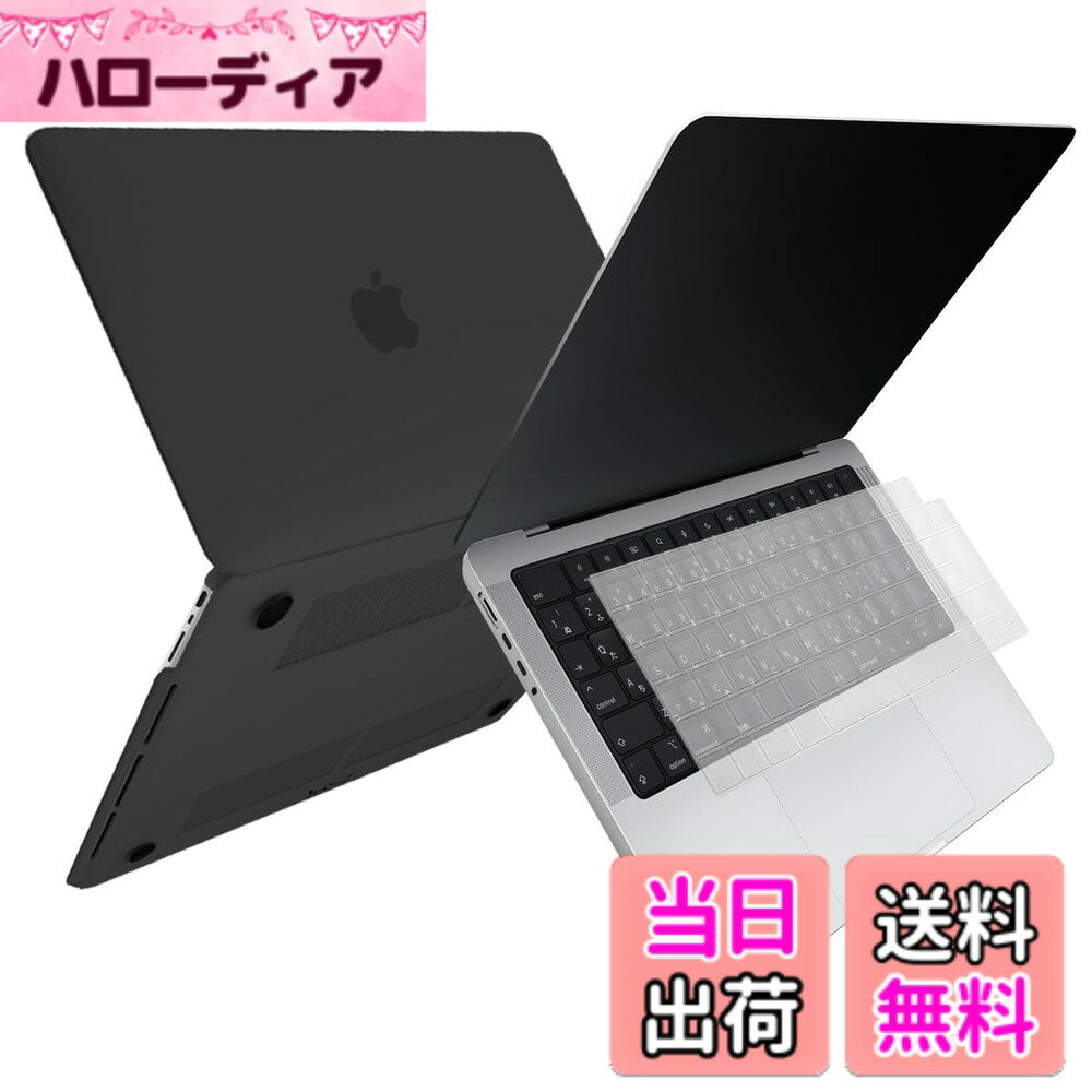 商品情報商品の説明主な仕様 【MS factory(R) RMC Series 正規品】MacBook Pro 14インチ ( 14.2インチ ) ハードシェルケース(マット加工 タイプ) ＋ 日本語 JIS キーボードカバー のセットです。※対応モデルにご注意ください。＜MacBookケース 対応モデル＞ ◆ MacBook Pro 14インチ M5 Pro / M5 Max チップ 搭載 2026年モデル ◆ MacBook Pro 14インチ M5 チップ 搭載 2025年モデル ◆ MacBook Pro 14インチ M4 / M4 Pro / M4 Max チップ 搭載 2024年モデル ◆ MacBook Pro 14インチ M3 / M3 Pro / M3 Max チップ 搭載 2023年モデル ◆ MacBook Pro 14インチ M2 Pro / M2 Max チップ 搭載 2023年モデル ◆ MacBook Pro 14インチ M1 Pro / M1 Max チップ 搭載 2021年モデル ( モデル番号： A3434 A3426 A3427 A3112 A3401 A3185 A2918 A2992 A2779 A2442 )＜キーボードカバー 対応モデル＞◆キーボードカバーは日本語 JIS キーボード対応です ◆ MacBook Pro 14インチ 2026年モデル-2021年モデル (モデル番号： A3434/A3426/A3427/A3112/A3401/A3185/A2918/A2992/A2779/A2442 ) シザー構造の Magic Keyboard に完全一致 ※ Touch ID 部分はカバーしていませんので、キーボードカバーを装着したままでTouch IDを利用できます。＜キーボードカバー カラー＞ ※ どのカラーを選択しても、キーボードカバーはクリア(透明)とのセットとなります。＜特徴＞Appleロゴまで完全カバーし、MacBookを傷から守り、キーボードをほこりや汚れから保護します。※Appleロゴ部分はくり抜かれていませんが、Appleロゴが透けて見えます。（ブラックは少し透けづらくなっております）