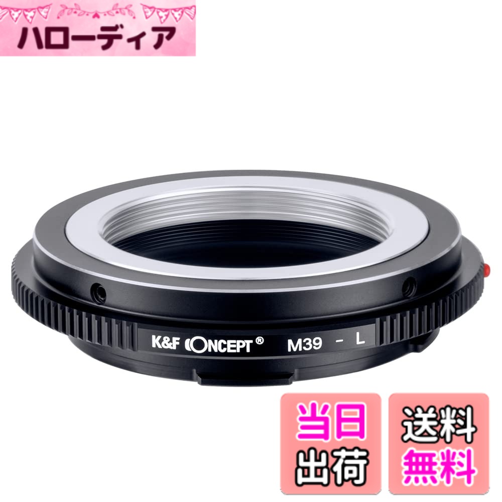 Rakuten - 【送料無料】K&F CONCEPT レンズマウントアダプター ライカ対応Lマウント装着 色：ブラック、サイズ：M39