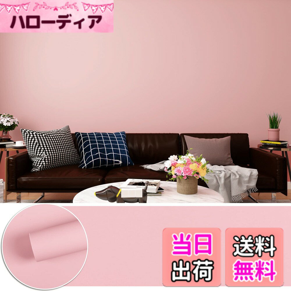 【送料無料】CHICHOME カッティングシート 壁紙シール 無地 リメイクシート 厚み 壁紙 はが ...