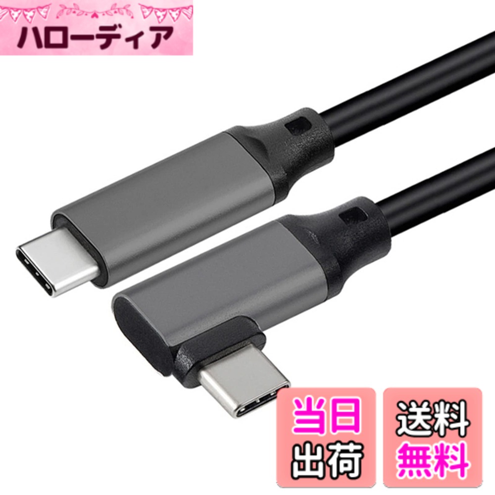 【送料無料】USB 3.2 Type C ケーブル L字 (0.5m, グレー) LpoieJun.J【20Gbps転送 100w急速充電 4K@60Hz映像出力 PD3.0/QC3.0対応 】タイプc ケーブル MacBook/MacBook Pro/iPad Pro/Nintendo Switch/Xperia/Galaxy/Google Pixel等Type-C機種 色：グレー、サイズ：0.5m