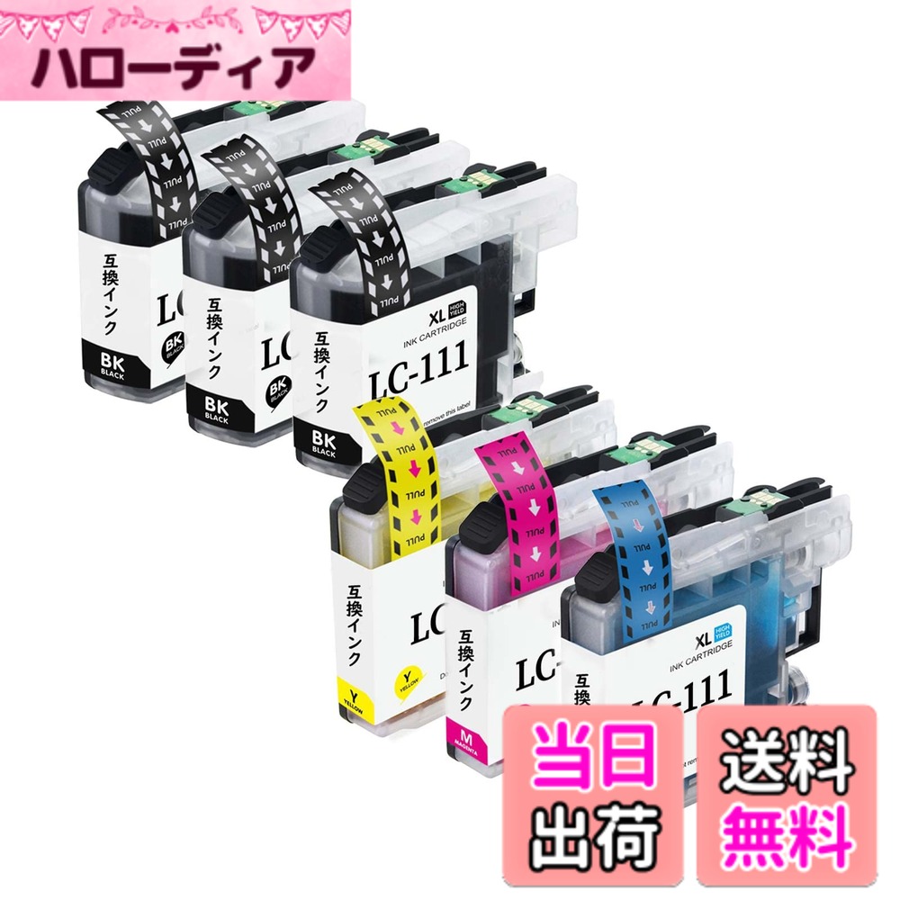 商品情報商品の説明主な仕様 【対応機種】Brother ブラザー プリンター DCP-J752N /DCP-J552N /DCP-J557N /DCP-J757N /DCP-J952N /DCP-J957N /MFC-J720D /MFC-J720DW /MFC-J727D /MFC-J727DW /MFC-J820DN /MFC-J820DWN /MFC-J827DN /MFC-J827DWN /MFC-J870N /MFC-J877N /MFC-J890DN /MFC-J890DWN /MFC-J897DN /MFC-J897DWN /MFC-J980DN /MFC-J980DWN /MFC-J987DN /MFC-J987DWNbr【自社工場製】ISO14001、ISO9001など国際認証を取得済みの工場で製造されております。純正品とほぼ同じにお使い頂ける、互換インクカートリッジ。【最新型ICチップ付き】印刷をスムーズにし、インクの残量を正確に表示することができます。【個別包装】個別包装で長期保存に最適。一本ずつ箱に入っていますので、製品破損やインク漏れなど不具合の状況も最大限抑えます。（商品の製造時期によって、パッケージやラベルなど外観が画像と違う場合がこざいますが、製品の内容や品質、対応機種などには違いがございません。)【安心な三年品質】製品には三年品質しています、期間に何が不具合があれば対応できますので、ご連絡お願い申し上げます。