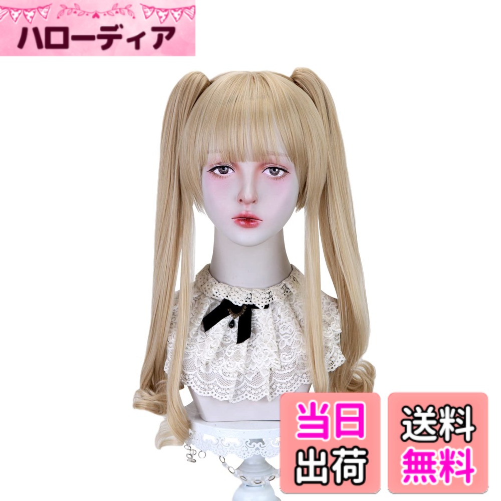 【送料無料】ウィッグ ロング ツインテール かわいい ロリータ カツラ 仮装 女性 耐熱 ポニーテー ...