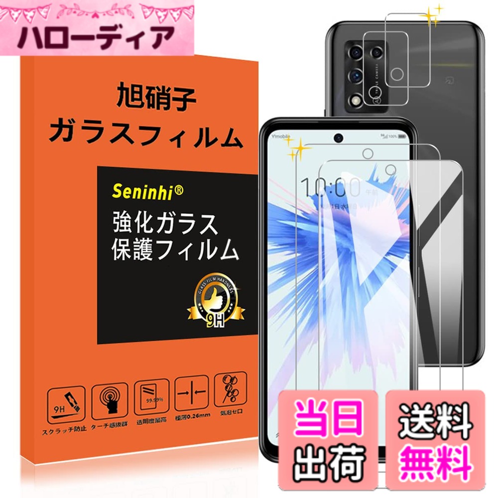 Rakuten - 【送料無料】seninhi 対応 色：透明-透過率99.9%、サイズ：対応 Libero 5G II