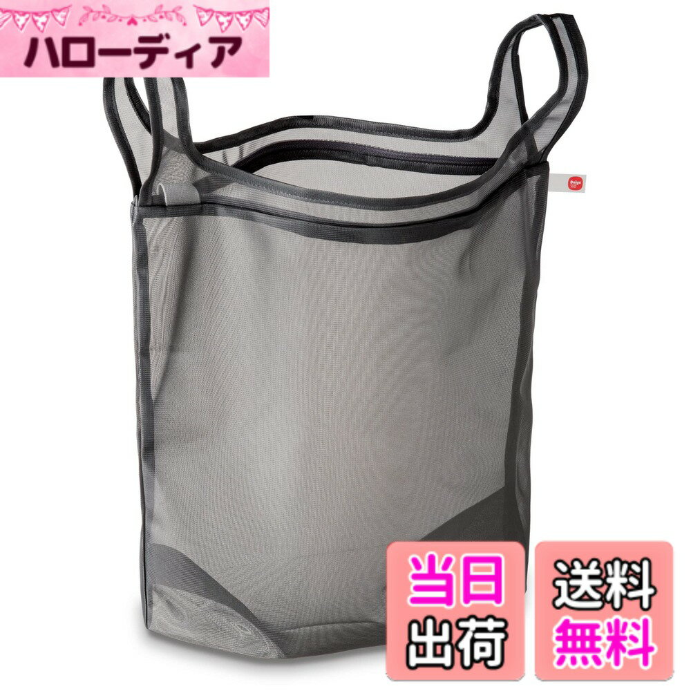 商品情報商品の説明■商品特徴●レジ袋みたいなカタチの持ち手付きの洗濯ネットです。●持ち手付きなのでタオルバーやフック、ドアノブに掛けたり、洗濯物を運ぶバッグとしても便利です。市販のレジ袋スタンドに取り付けもできます。●脱いだ衣類をすぐにネットへ入れて洗濯物の仕分けができます。●洗うときはファスナーを閉めて、そのままポイッと洗濯機に入れるだけ! ●子供のお着替え袋やトラベルポーチとしても使いやすいサイズです。●通気性が良く、汚れたら洗えるので清潔なエコバッグとしても活用できます。主な仕様 特徴1:衣類の持ち運びに適した、レジ袋のような持ち手特徴2:タオルバーやドアノブに掛けられる特徴3:洗濯カゴのように使用し、そのまま洗濯できる特徴4:通気性の良いメッシュ生地サイズ(約) 横40cmx縦45cmx底マチ16cm(持ち手を含む)　持ち手12cmbr重量(約) 41gbr素材:ポリエステル容量目安：タオルx7枚、シャツx3枚生産国:中国タテ型・ドラム式・乾燥機対応