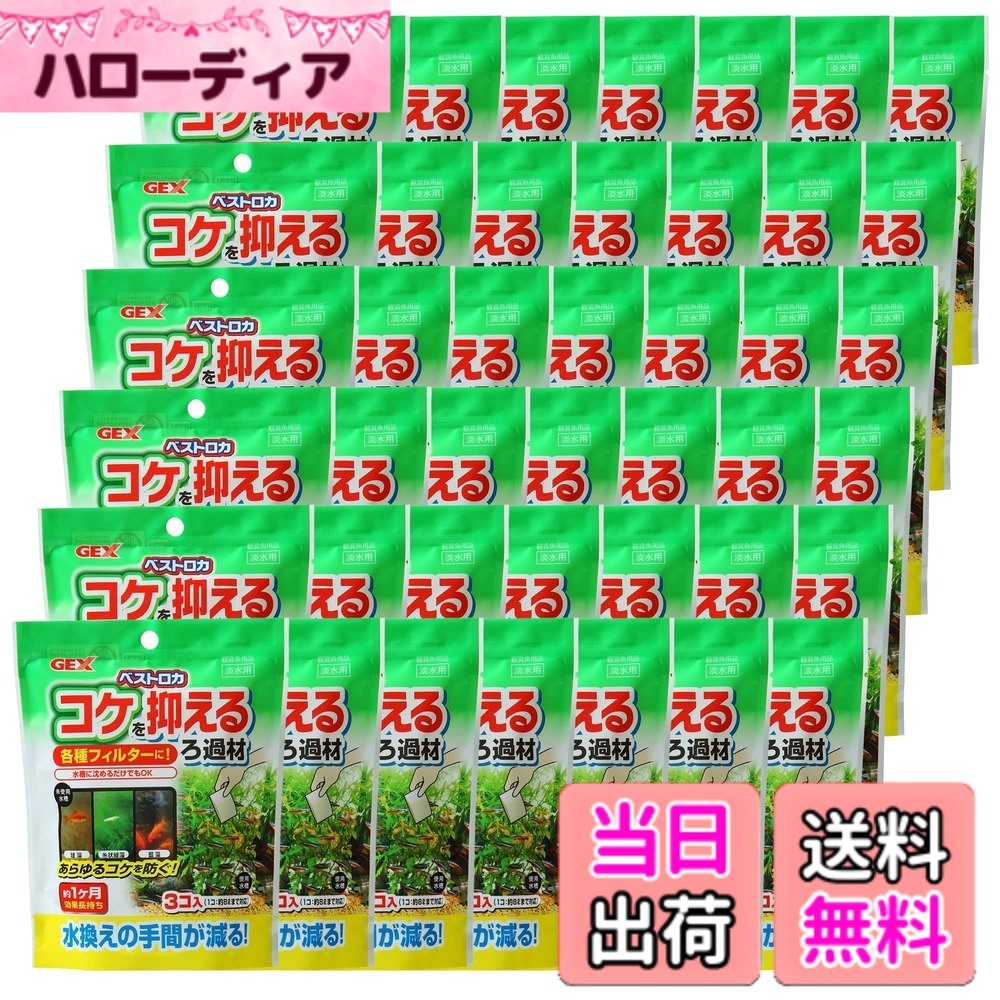 樂天商城 - 【送料無料】ジェックス ベストロカ コケを抑えるろ過材