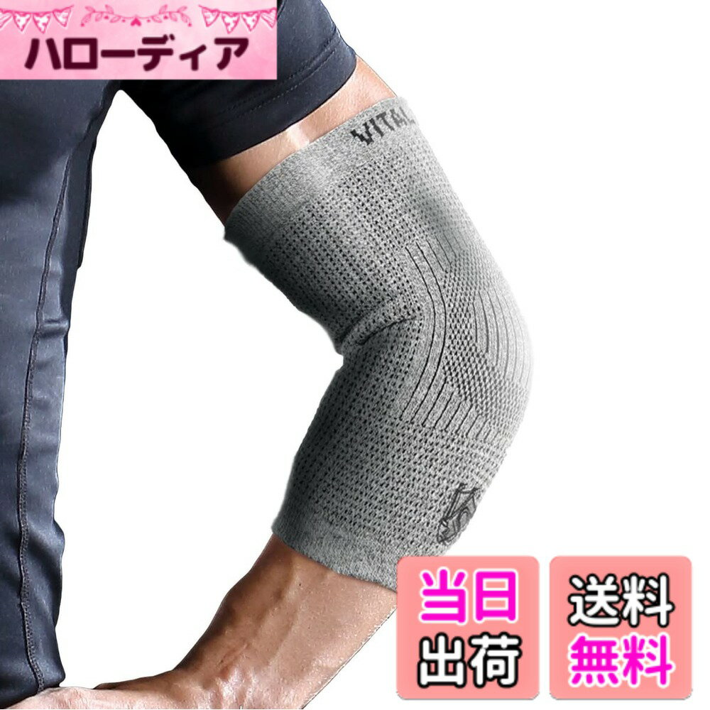 樂天商城 - 【送料無料】[VITAL SALVEO] バイタルサルヴェオ 肘スリーブ 肘カバー 肘あて エルボー スリーブ 競技用 CJ-5102 バリエーション 色：ライトグレー、サイズ：M