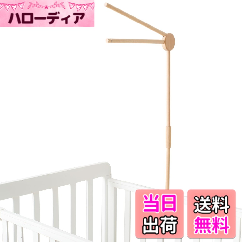 【送料無料】let's make ベッドメリー ベビー メリー モビール 木製 ブルー 赤ちゃん おもちゃ ハンドメイド 風鈴 キッズベッド 吊り下げ式 赤ちゃん ベッド飾り 撮影道具 出産祝い プレゼント… 色：クマ
