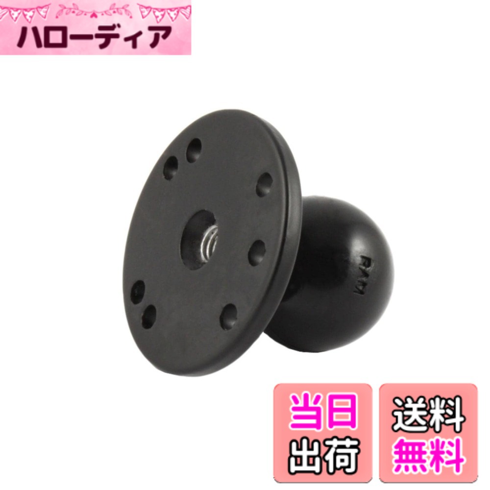 【送料無料】ラムマウント(RAM MOUNTS) AMPSホールラウンドベース(1.5インチボール) 色：ブラック