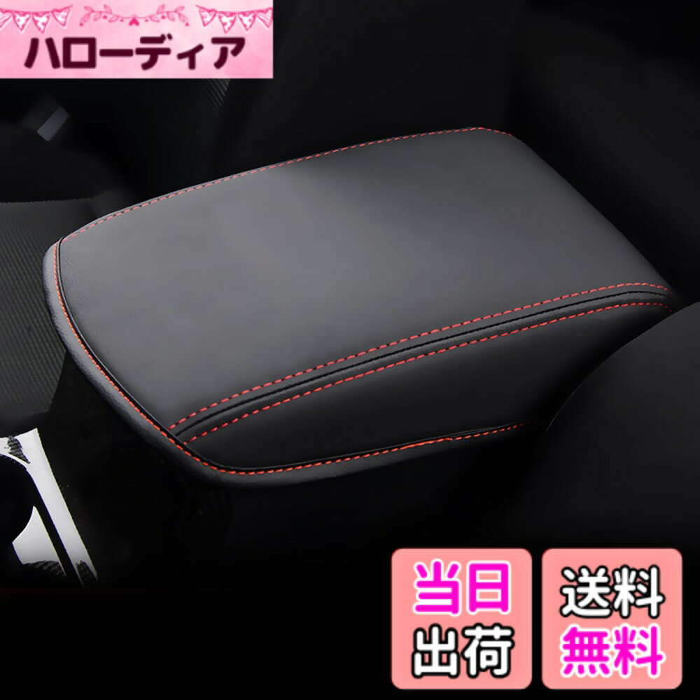 【送料無料】Coleya トヨタ 専用 アームレストカバー 色：レッド、サイズ：レザー（CX-5 KF 2代目）