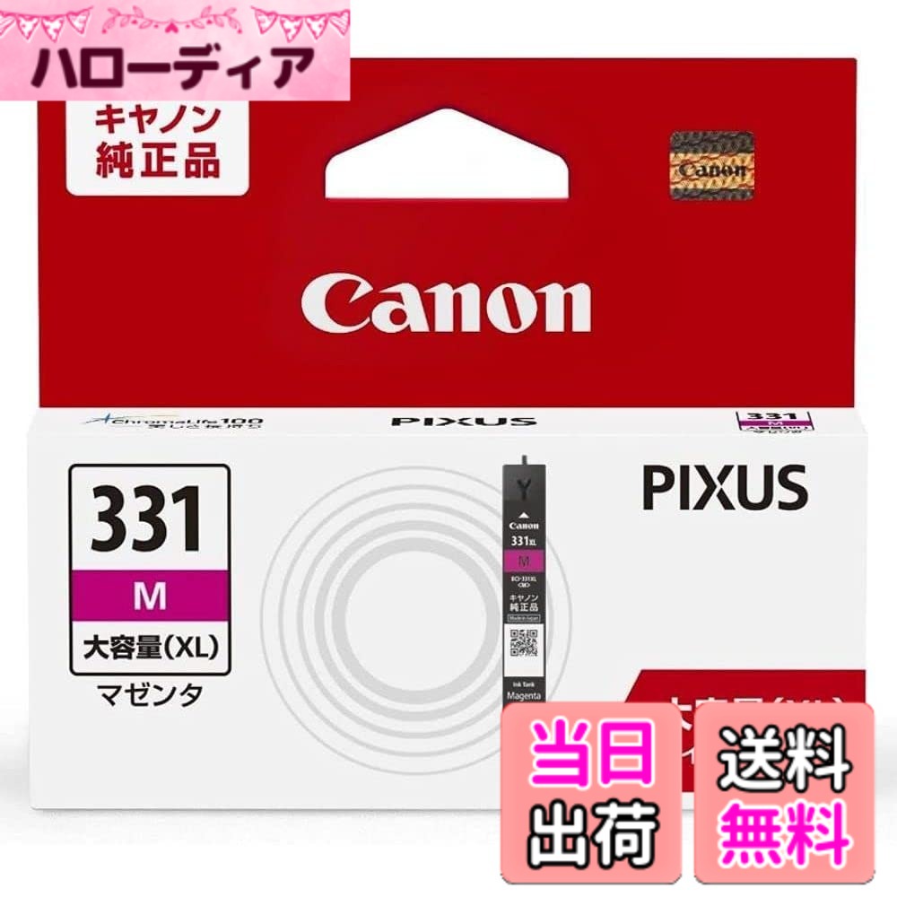 商品情報商品の説明【商品説明】 製品特徴:高発色で高耐候性インク。安定した高画質プリント。 【仕様】 タイプ:純正 対応メーカー：キヤノン 形状:独立型 種類:染料 対応機種：PIXUS TS8530主な仕様 製品特徴:高発色で高耐候性インク。安定した高画質プリント。brbrタイプ:純正brbr対応メーカー：キヤノンbrbr形状:独立型brbr種類:染料