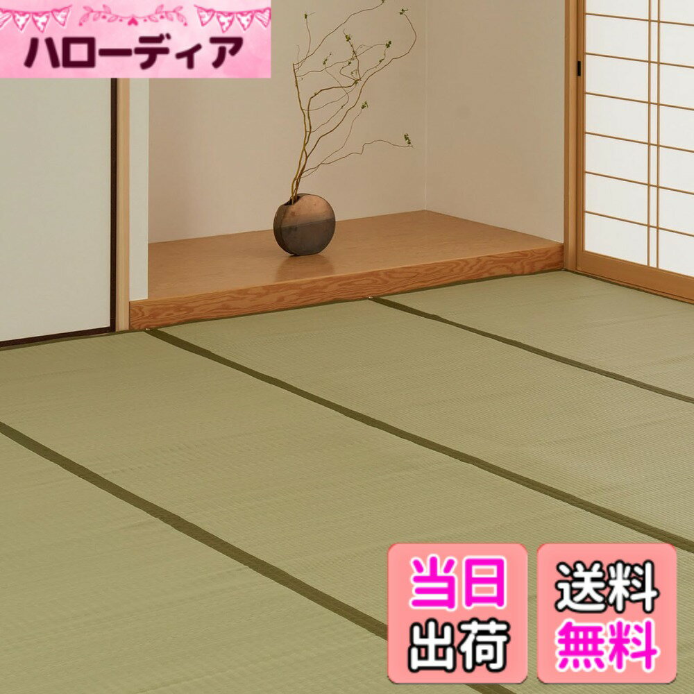 【送料無料】萩原 洗える い草風カーペット 四条 色：グリーン、サイズ：352 x 352 cm ( ...