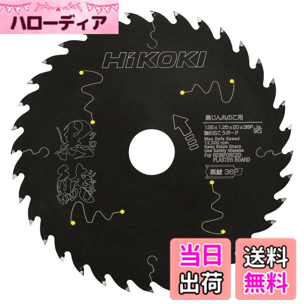 乐天商城 - 【送料無料】HiKOKI(ハイコーキ)_黒鯱_サイディング/石こうボード 色：黒、サイズ：強化石こうボード用
