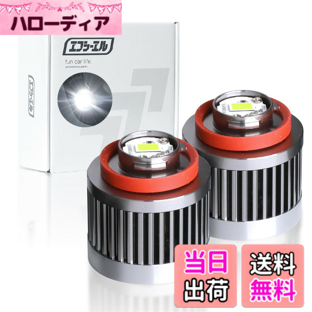 【送料無料】fcl.(エフシーエル) L1B LED フォグランプ 2色切り替え 3色切り替え 単色 黄色 イエロー ホワイト ライムイエロー グリーン フロスティブルー アンバー オレンジ 色：ホワイト、サイズ：純正同等