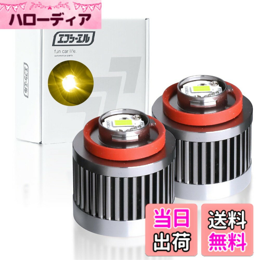 【送料無料】fcl.(エフシーエル) L1B LED フォグランプ 2色切り替え 3色切り替え 単色 黄色 イエロー ホワイト ライムイエロー グリーン フロスティブルー アンバー オレンジ 色：イエロー、サイズ：L1B