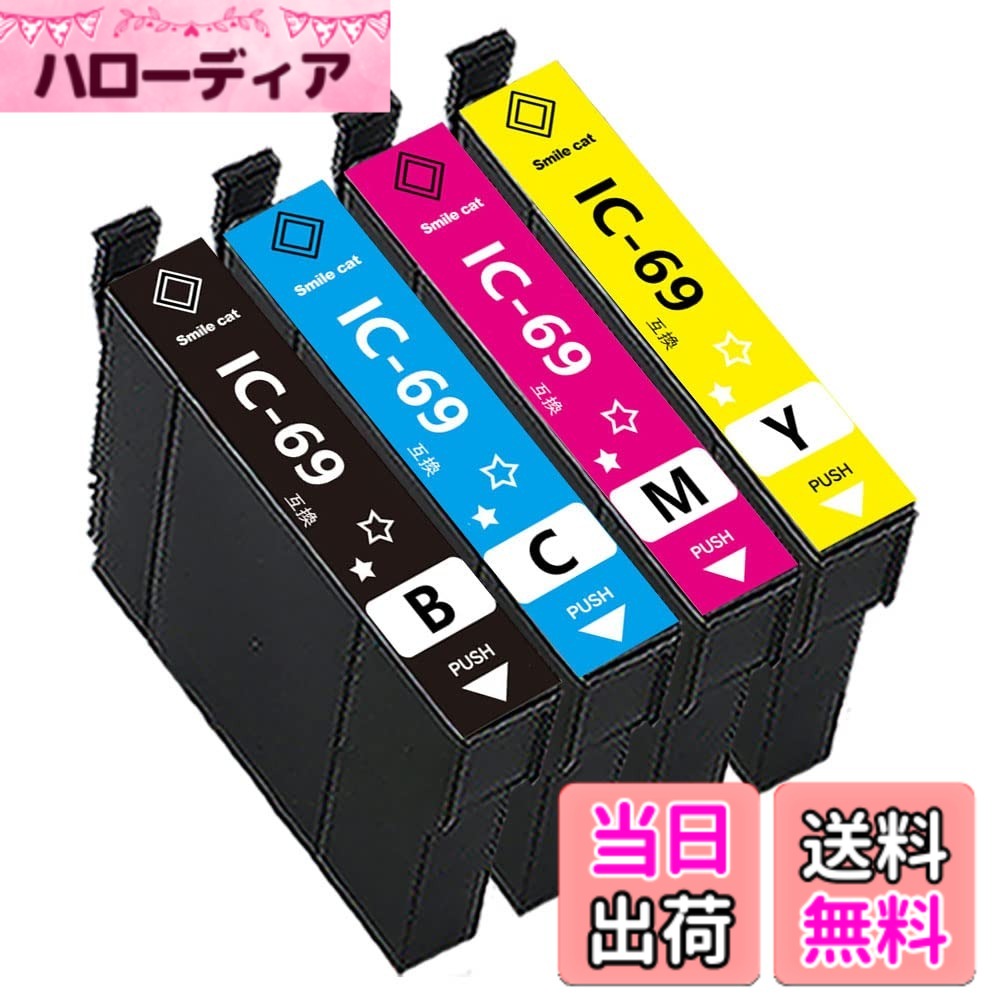 【送料無料】IC69-01 色：ブラック シ