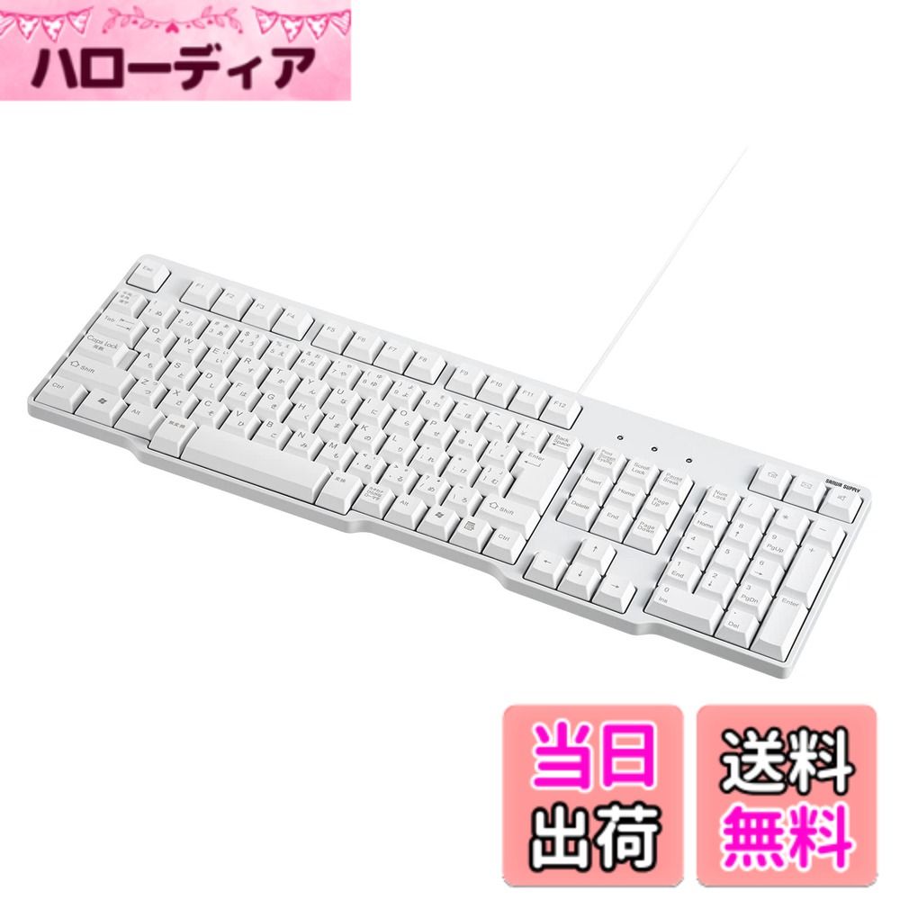 乐天商城 - 【送料無料】サンワサプライ キーボード 色：ホワイト、サイズ：ケーブル長:1.4m