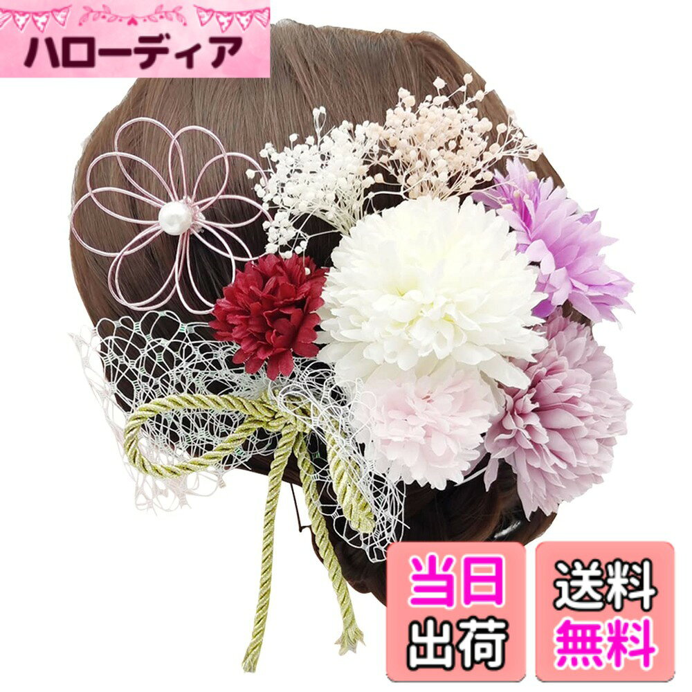 【送料無料】[JOMA E-Shop] ドライフラワー 造花 髪飾り 花飾り 和装 浴衣 着物 振袖 ...