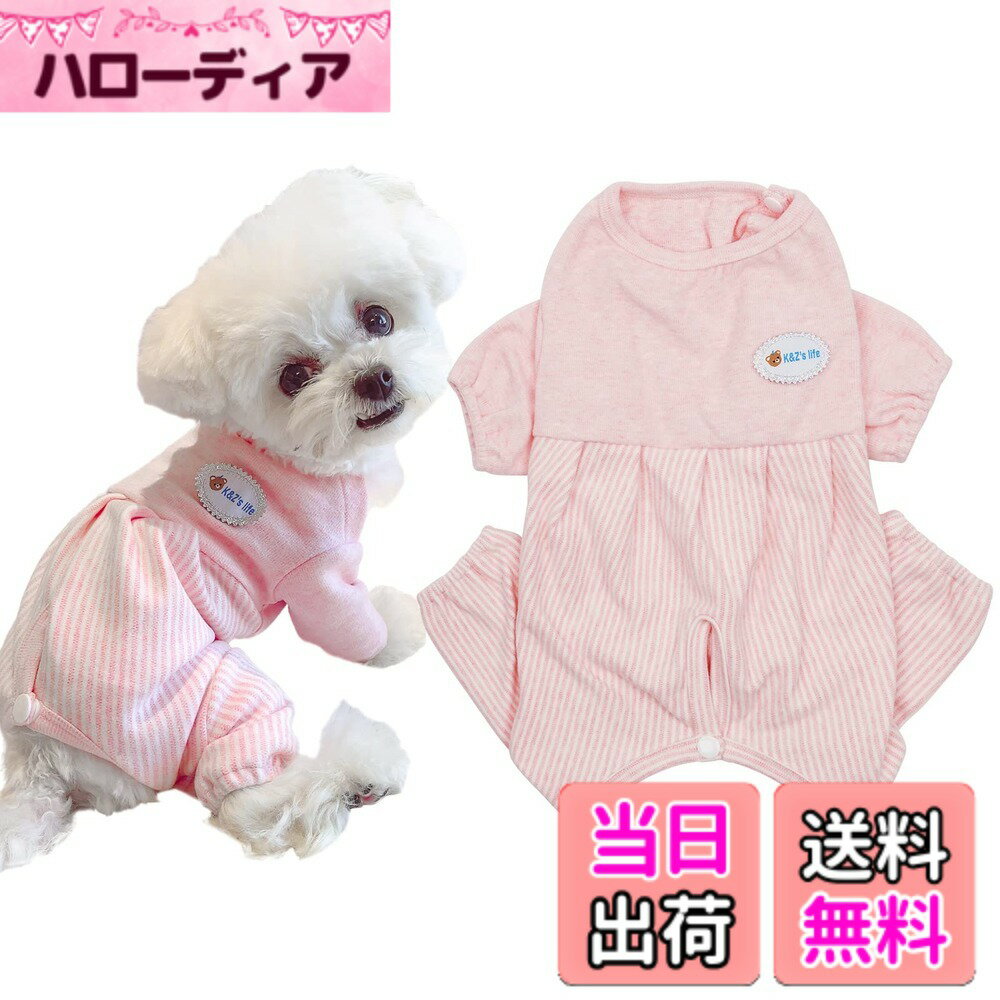 樂天商城 - 【送料無料】KUVEELA PET 術後服 猫 犬術後服 避妊手術後 術後ウェア メス オス 傷口 保護 介護服 小型犬 色：ライトピンク、サイズ：S（着丈25cm、胴回り36cm、体重2-3kg）(x 1)