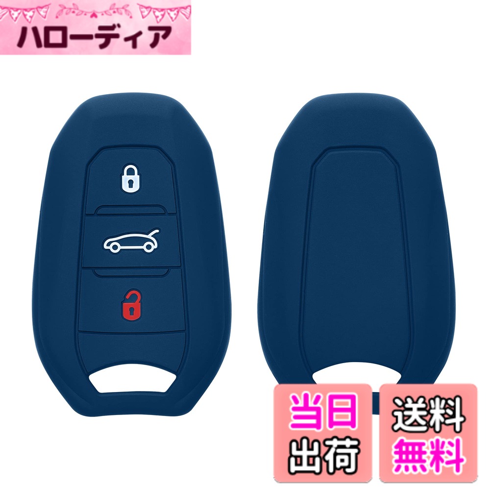 kwmobile Peugeot Citroen 3-ボタン 車のキー Smartkey (Keyless Go 対応機種のみ) 対応 ケース - シリコン キーケース 落下防止 車鍵 - 鍵ケース 黒色 色：ネイビー、サイズ：M