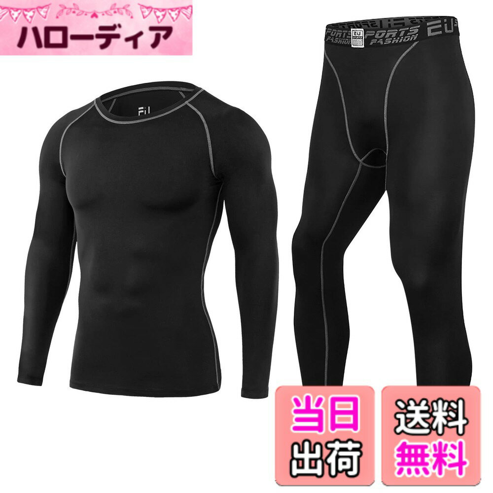 【送料無料】[Nesseo] スポーツインナー メンズ 上下 セット コンプレッションウェア 冷感インナー アンダーウェア スポーツタイツ スパッツ 加圧 通気速乾 UVカット 色：0323丸首X前閉タイツ(ブラック)、サイズ：S