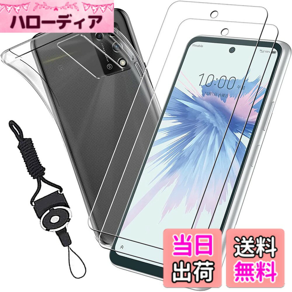 樂天商城 - 【送料無料】asfxcabdfs iPhone 16E ガラスフィルム 強化ガラス 日本旭硝子製 硬度9H 貼り付け簡単 気泡ゼロ 飛散防止 指紋防止 撥水撥油 耐衝撃 サイズ：【2+1】 ZTE Libero 5G II