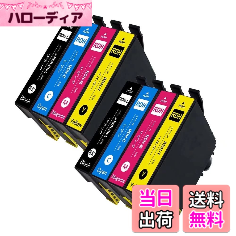 商品情報商品の説明互換インクカートリッジ RDH-4CL RDH4CL RDHink rdh-bk rdh-c rdh-m rdh-y リコーダー インク 【商品内容】 RDH-BK(ブラック)*2 RDH-C(シアン)*2 RDH-M(マゼンタ)*2 　 RDH-Y(イエロー)*2 【対応機種】 PX-048A PX-049A 互換インクのため、本製品はプリンターメーカー製造の純正インクカートリッジの構造と形状が異なる所があります。純正と若干色の差がありますが不良ではございません。 【ICチップ搭載！残量検知機能に対応！】 こちらの商品は、ICチップが搭載されており、残量表示機能にも対応しております。 そのため、面倒なICチップの付け替え作業等手間いらずで交換はとても簡単です！ 【国際規格 ISO9001とISO14001を取得】 インク生産工場にて、国際規格である、 品質マネジメントシステム（ISO9001)、環境（ISO14001）を取得。 一つ一つ、丁寧に製造しております！ お客様にご安心してご利用いただくために、1年間の期間を設けております。 発送までに全商品の検品を行なっておりますが、万一お届けいたしました商品に不備、不良品等ございましたら、お手続きをさせて頂きますので、ご連絡くださいませ。 【品質とコストの調和】 低コストでプリンター本体の性能を十分に発揮できる高品質で経済的な商品のみを提供していきます。多くのお客様にご満足いただきプリントパフォーマンスは、日常印刷に最適。 【個別包装】 個別包装で長期保存に最適。一本ずつ箱に入っていますので、製品破損やインク漏れなど不具合の状況も最大限抑えます。 【使用上のご注意】 1.商品の製造時期によって、パッケージやラベルなど外観が画像と違う場合がこざいますが、製品の内容や品質、対応機種などには違いがございません。 2.プリンター機種によって、「純正ではありません」等のメッセージが出ることがありますが、 不良ではありませんので「使用する」〔OK〕をお選びいただくと問題なくご使用できます。 3.保護キャップを取り外した後にインクカートリッジを揺らさないでください。 手や衣服にインクがこぼれている可能性があります。 4.互換インクカートリッジは繊細な製品です。十分な検品を行っておりますが商品の初期不良、輸送中のトラブルなど支障がでる場合がございます。 5.良い印刷結果を得るには、開封から6ヶ月以内に互換インクカートリッジを使用完了してください。 6.互換インクカートリッジを高温または凍結温度で保管しないでください.直射日光な場所を避けてください。 7.純正インクとの併用は問題ありませんが、別々の互換インクメーカー同士の併用は避けてください。（インクの成分が異なるため、インクが詰まってしまう可能性があります。）純正品との併用が問題ないかはテストしていますが、他のメーカーとの併用テストまでは行なっていないです。主な仕様 【対応機種】PX-048A PX-049Abr【パッケージ内容】RDH-4CL(リコーダー)互換インクカートリッジRDH4色セット*2 (計8本)。※商品の製造時期によって、パッケージやラベルなど外観が画像と違う場合がこざいますが、製品の内容や品質、対応機種などには違いがございません。【1年品質100％】国際規格ISO9001、14001認定の工場で製造しております。製品には1年品質を承っております。万一初期不良（破損、インク漏れ、チップ認識不良）や商品に不具合が生じた場合には、速やかに交換、にてご対応させて頂きます。【製品特徴】1色ずつ個別に包装されているため、保管にも便利です。製品破損やインク漏れなど不具合の状況も最大限抑えます。こちらは純正品ではありません、純正品と同様にお使い頂ける互換インクカートリッジ。【最新型ICチップ付き】ICチップ搭載！純正品と同様にインクの残量表示は検知し表示され、純正品カートリッジと遜色のない印刷レベルを再現可能です！