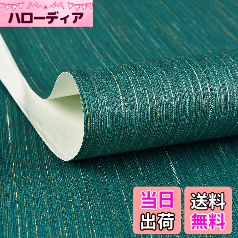 商品情報商品の説明主な仕様 【寸法と材質】幅60cmx長10m、厚さ：約0.58mm高品質PVC素材（ポリ塩化ビニル）。優れたPVcを採用して、耐熱性に優れ、防水性も防汚性も良く、表面に汚れがあれば濡れタオルで拭き取るとキレイになる。※にて厳密な検品検査をしておりますが、万が一商品に不具合や破損などがありましたら弊社までご連絡ください。迅速に対応させていただきます。お客様の満足を第一に。【粘着性と脱着性】ビニルシートの裏面に粘着剤が付いており、貼ってはがせる壁紙シート！貼ってはがせるので簡単に模様替え、高級感とリアル感が溢れている。【簡単DIY】壁紙の裏面で網格があり測りやすい、任意の大きさにカットして使用することができます、接触紙は自粘着型で、剥離しながら貼ります、多巻を買えば、継ぎ目部分に完璧活用できます。注意：高質商品ですが、注文生産の商品で色差があるかもしれないから、できるだけ一回で足りる分のサイズをご購入ください。【適用場所】気軽にお部屋の壁を装飾できます。家具などのリメイクが可能、多彩な用途：机、ドア、引出し、本棚、台面、玄関、テーブルなどの家具のリメイクができます。 リビング、ダイニング、キッチン、洗面所、トイレ、風呂、和室、窓、自販機、店舗、玄関、カフェ、幼稚園、賃貸、会社、事務所、展示場、デスクのセグメントに非常に適しています。【安全性・高級感】壁紙製品は環境に優しく、無毒安全です。ベビールームでもご心配なく使えます。防水、防汚、防カビで掃除簡単！立体感 高級縞模様壁紙でリアル感いっぱい！