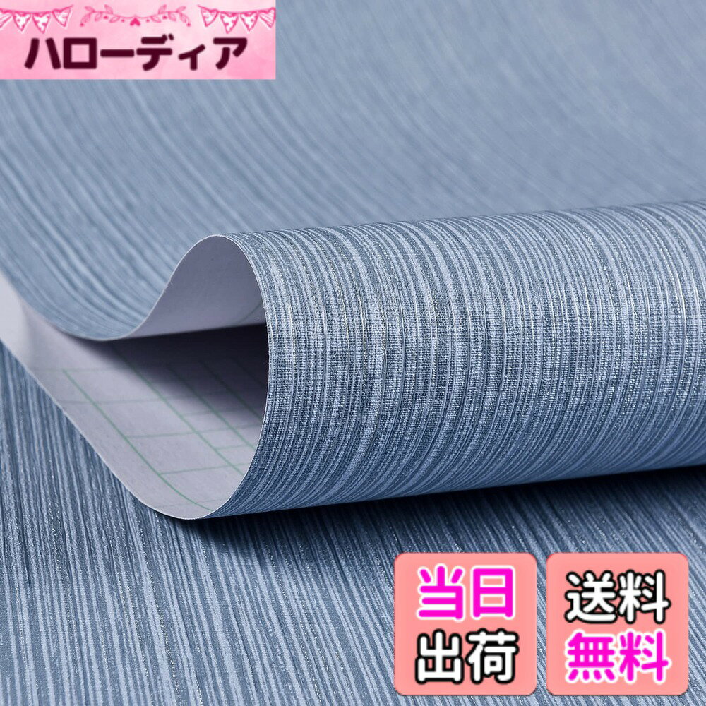 商品情報商品の説明主な仕様 【寸法と材質】幅60cmx長10m、厚さ：約0.56mm高品質PVC素材（ポリ塩化ビニル）。優れたPVcを採用して、耐熱性に優れ、防水性も防汚性も良く、表面に汚れがあれば濡れタオルで拭き取るとキレイになる。※にて厳密な検品検査をしておりますが、万が一商品に不具合や破損などがありましたら弊社までご連絡ください。迅速に対応させていただきます。お客様の満足を第一に。【粘着性と脱着性】ビニルシートの裏面に粘着剤が付いており、貼ってはがせる壁紙シート！貼ってはがせるので簡単に模様替え、高級感とリアル感が溢れている。【簡単DIY】壁紙の裏面で網格があり測りやすい、任意の大きさにカットして使用することができます、接触紙は自粘着型で、剥離しながら貼ります、多巻を買えば、継ぎ目部分に完璧活用できます。注意：高質商品ですが、注文生産の商品で色差があるかもしれないから、できるだけ一回で足りる分のサイズをご購入ください。【適用場所】気軽にお部屋の壁を装飾できます。家具などのリメイクが可能、多彩な用途：机、ドア、引出し、本棚、台面、玄関、テーブルなどの家具のリメイクができます。 リビング、ダイニング、キッチン、洗面所、トイレ、風呂、和室、窓、自販機、店舗、玄関、カフェ、幼稚園、賃貸、会社、事務所、展示場、デスクのセグメントに非常に適しています。【安全性・高級感】壁紙製品は環境に優しく、無毒安全です。ベビールームでもご心配なく使えます。防水、防汚、防カビで掃除簡単！立体感 高級縞模様壁紙でリアル感いっぱい！