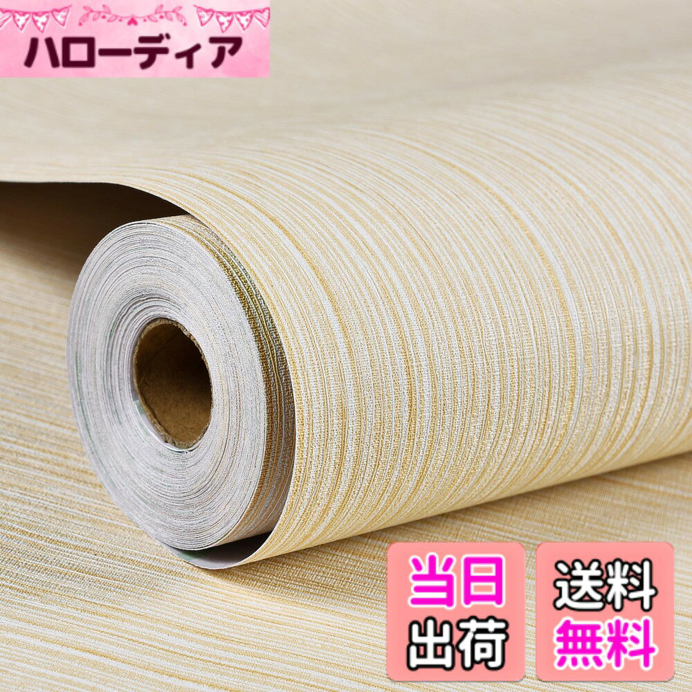 商品情報商品の説明主な仕様 【寸法と材質】幅60cmx長10m、厚さ：約0.56mm高品質PVC素材（ポリ塩化ビニル）。優れたPVcを採用して、耐熱性に優れ、防水性も防汚性も良く、表面に汚れがあれば濡れタオルで拭き取るとキレイになる。※にて厳密な検品検査をしておりますが、万が一商品に不具合や破損などがありましたら弊社までご連絡ください。迅速に対応させていただきます。お客様の満足を第一に。【粘着性と脱着性】ビニルシートの裏面に粘着剤が付いており、貼ってはがせる壁紙シート！貼ってはがせるので簡単に模様替え、高級感とリアル感が溢れている。【簡単DIY】壁紙の裏面で網格があり測りやすい、任意の大きさにカットして使用することができます、接触紙は自粘着型で、剥離しながら貼ります、多巻を買えば、継ぎ目部分に完璧活用できます。注意：高質商品ですが、注文生産の商品で色差があるかもしれないから、できるだけ一回で足りる分のサイズをご購入ください。【適用場所】気軽にお部屋の壁を装飾できます。家具などのリメイクが可能、多彩な用途：机、ドア、引出し、本棚、台面、玄関、テーブルなどの家具のリメイクができます。 リビング、ダイニング、キッチン、洗面所、トイレ、風呂、和室、窓、自販機、店舗、玄関、カフェ、幼稚園、賃貸、会社、事務所、展示場、デスクのセグメントに非常に適しています。【安全性・高級感】壁紙製品は環境に優しく、無毒安全です。ベビールームでもご心配なく使えます。防水、防汚、防カビで掃除簡単！立体感 高級縞模様壁紙でリアル感いっぱい！