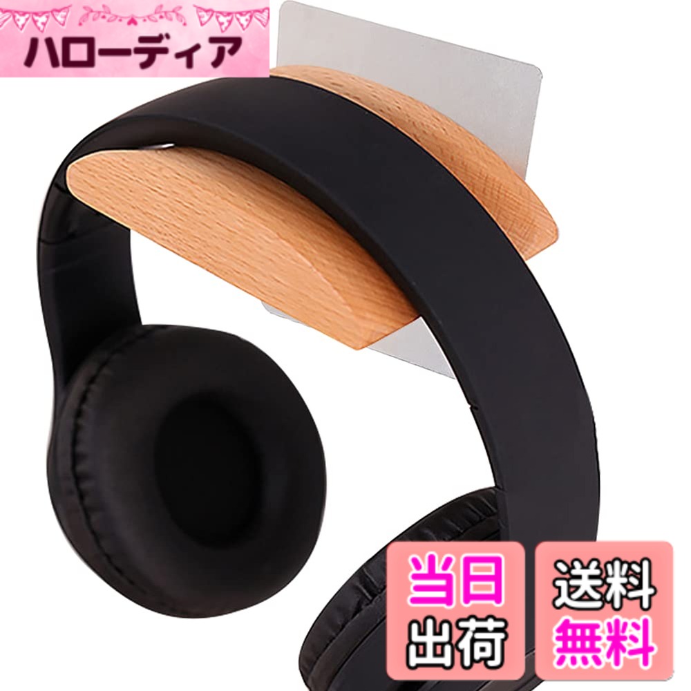 商品情報商品の説明製品名前：ヘッドホンハンガー 素材：ブナ、ステンレス スタイル:ステンレスフック 工芸:ブナは細かく磨かれて、ヘッドセットを傷つけません。 サイズ：全体75*100*65mm、ハンガーは10*6.3*2.8cm 重さ：115g 特徴： 1. スタイル：壁掛け粘着タイプのヘッドホンハンガー、シンプルなデザイン、スペースを節約し、インテリアの飾りとして簡単にあらゆるスタイルとぴったりです。 2. パンチフリー：接着面が大きく、強力な接着剤が落ちにくい。 3. ヘッドフォンホルダー：ホルダーのセンターでは木製、スクラッチを心配する必要はありません。ほとんどのヘッドフォンに対応できます。 注意： 1）滑らかな表面に適し、インストール前、壁をきれいに片付け、乾燥を保つことを確認します。ステッカーはセラミックタイル、壁紙、ガラス、金属表面に適し、それに実木、人工大理石、つや消しタイルも適する。しっくいの壁、セメントの壁、壁紙には使用しないでください。接着に影響を与え、壁を損傷する可能。 2）水平面平行でステッカーを壁に貼り付けてから押して、空気を絞り出す。 3）本製品は接着力が強いため、貼り付け場所を確認してから設置してください。もう一度インストールがステッカーの寿命に影響を与える。 4）24時間を放置する後ヘッドホンは掛けられる。壊れやすい物、貴重品、太りすぎのアイテムを吊るしたりないでください。 5）木材表面にはエコの塗料を使用しています。完全に乾かないと匂いがするのは正常です。風通しの良い場所で乾かしてください。 パッケージは以下を含みます：ヘッドホンハンガー*1（ネジ+ステッカー+ハンガー） *注意：本品はヘッドホンハンガー一つのみを含み、ヘッドホンは別売り主な仕様 仕様：ヘッドホンハンガー（ネジ+ステッカー+ハンガー）、素材：ブナ、ステンレス。スタイル:ステンレスフック、工芸:ブナは細かく磨かれて、ヘッドセットを傷つけません。サイズ：全体75*100*65mm、ハンガーは10*6.3*2.8cm、重さ：115g。スタイル：壁掛け粘着タイプのヘッドホンハンガー、シンプルなデザイン、スペースを節約し、インテリアの飾りとして簡単にあらゆるスタイルとぴったりです。ヘッドフォンホルダー：ホルダーのセンターでは木製、スクラッチを心配する必要はありません。ほとんどのヘッドフォンに対応できます。パンチフリー：接着面が大きく、強力な接着剤が落ちにくい。注意： 1）滑らかな表面に適し、インストール前、壁をきれいに片付け、乾燥を保つことを確認します。ステッカーはセラミックタイル、壁紙、ガラス、金属表面に適し、それに実木、人工大理石、つや消しタイルも適する。しっくいの壁、セメントの壁には使用しないでください。接着に影響を与え、壁を損傷する可能。 2）水平面平行でステッカーを壁に貼り付けてから押して、空気を絞り出す。 3）本製品は接着力が強いため、貼り付け場所を確認してから設置してください。もう一度インストールがステッカーの寿命に影響を与える。 4）24時間を放置する後ヘッドホンは掛けられる。壊れやすい物、貴重品、太りすぎのアイテムを吊るしたりないでください。 5）木材表面にはエコの塗料を使用しています。完全に乾かないと匂いがするのは正常です。風通しの良い場所で乾かしてください。インストール手順： 1ドライバーでネジを取り付けます。（ドライバー無し） 2取り付け後、粘着テープをはがします。 3ハンガーを壁にテープで接着すると、取り付け完了。