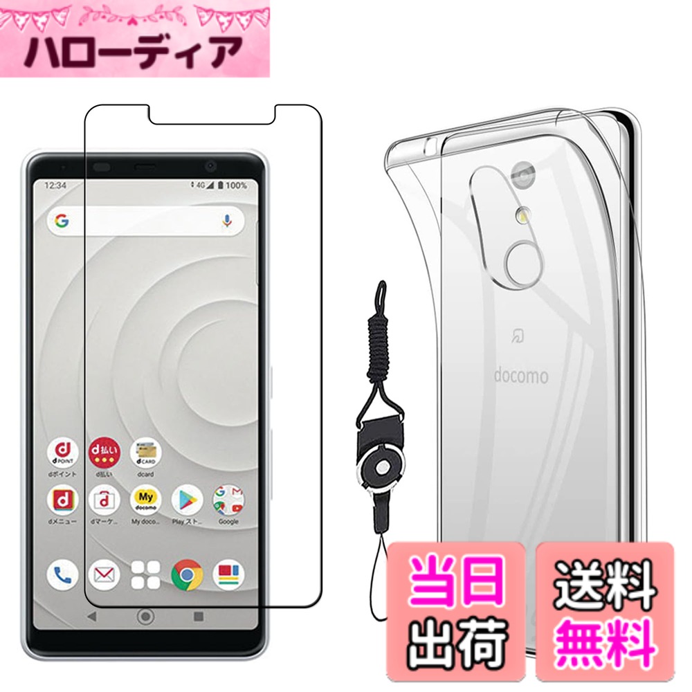 【送料無料】kejiamo ガラスフィルム 色：透明、サイズ：18-