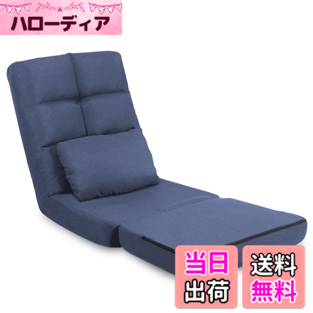 商品情報商品の説明主な仕様 【人気座椅子の商品仕様】入座サイズ：幅約56x奥行約48（最長72cm）x高さ約69cm。フルフラットサイズ：幅約56x長さ約168x高さ10cm。座面厚さ10/20cm。収納サイズ：厚さは約33cmで重量は約5.9kg。商品構成：亜麻繊維、スチール、ウレタン。耐荷重120kg。程度よい同色ふっくらみクッション付き、腰のクッション、足肘クッション、または枕としてもお使用できます。お買い得です。【超快適な座り心地】ほどよく反発のウレタンを使用し、ふわふわ二層のクッションでお客様に贅沢な座り心地を差し上げます。背もたれも座面も変形・くぼみしにくく、じんわりと優しく体を支えてくれます。開いたらサイズはさらに大きくし、どんなわがままの姿勢でも優しく受け止めます。通気性抜群のカバーには、長時間の使用でもムレにくいの極細繊維生地(静電気防止)を使用しています。さらさら爽やかなさわり心地は、じめじめしません。【軽量化し省スペース】座椅子は省スペースのため折り畳み可能で、軽量化しどこでも気楽に運べます。女性でも気楽に移動できます。寝室やリビングルーム、畳部屋など、ベランダにもぴったり。テレビを見る時、ゲームをやる時、チャットする時、本を読む時、色々なシーンにご使用いただけます。アウトドアチェア、ミニバン・ワンボックスなどの車座椅子としての用途も可能です。【日本製KOYOギア使用】背もたれは14段階調整でき、体に一番くつろぐできるベストな位置に最適なサポートをさせていただきます。提携会社・「KOYO」の10000回上の耐久テストに合格した本格的な国産ギアが使用されております。【アフターサービス】 KyoDaをお選びいただき、誠にありがとうございました。 初期不良、不具合、あるいは何かご不明の点がある場合、いつでもお気軽に弊社(24時間以内対応)までお問い合わせください。 全力で対応いたします。