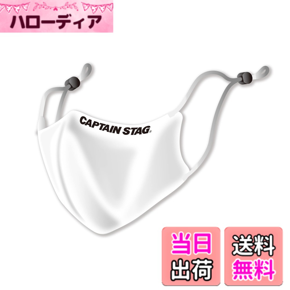 キャプテンスタッグマスクスポーツマ...
