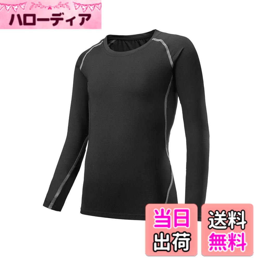 商品情報商品の説明主な仕様 【穿き心地が快適】子供向けのスポーツウェアナノで、安全性を重視して、生地が柔らかくて、肌触りが良い素材を採用しており。吸湿速乾の特徴で、水や汗などの冷却による体の冷えをおさえ、快適性を保ちます。ジョギング、ランニングだけでなく、バスケや日常遊びなどの場合にも適用します。【ストレッチ素材＆通気性良い】弾力性のある生地は伸縮自在、より科学的な3Dカットによりフィット感をアップさせ、フィット感を保ちつつ体の動きを邪魔しません。スポーツ、日常遊びの際もっと自由に感じます。通気性が良く、激しい運働後も、汗をすばやく吸い取り発散させ、汗を長時間皮膚へ付着すること防ぎます。【爽やか＆UVカット】速乾特性の作用によって、汗をかいても快適にプレイができ、イヤな臭いを抑制し、防臭効果を発揮します。さらに、紫外線カット率は98％以上を実現。こどもの紫外線対策として活躍できます。長袖のデザインで、冬にも子供の肌を守る。【吸汗速乾＆筋肉保護】拡散させ乾燥するドライ素材を採用して、汗を吸収し、すばやく外側に放出し、激しい運動の後もサラッとした着心地。適度な加圧で体を包み込んで筋肉をサポートする、運動時に筋肉の余計なプレを軽減し、筋肉や関節への負荷を緩和して、疲労を抑える効果が期待できます。【安心】商品品質に対して自信がありますが、輸送中のぶつかりなどの不具合が御座いましたら、アカウントサービスの注文履歴を開いて、「質問する」より、弊社にご連絡いただければ迅速に対応いたします。