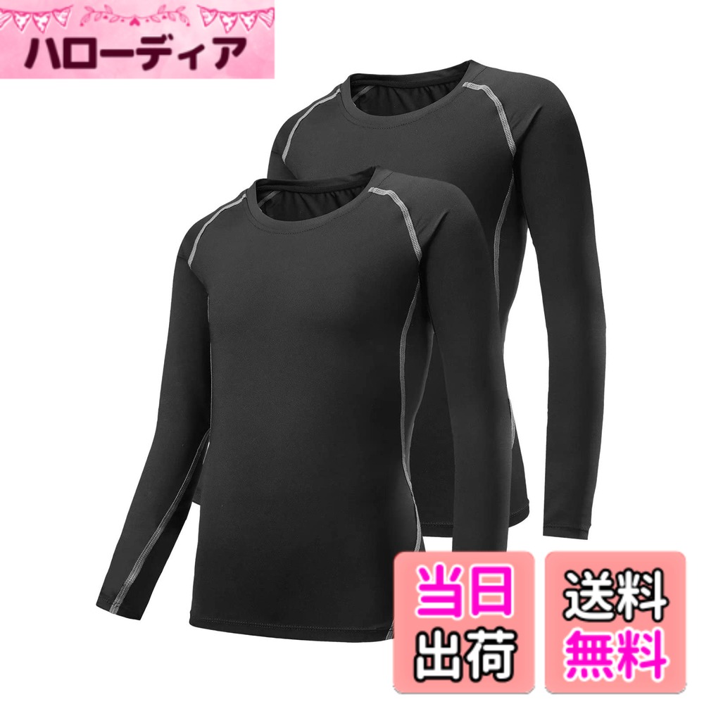 商品情報商品の説明主な仕様 【穿き心地が快適】子供向けのスポーツウェアナノで、安全性を重視して、生地が柔らかくて、肌触りが良い素材を採用しており。吸湿速乾の特徴で、水や汗などの冷却による体の冷えをおさえ、快適性を保ちます。ジョギング、ランニングだけでなく、バスケや日常遊びなどの場合にも適用します。【ストレッチ素材＆通気性良い】弾力性のある生地は伸縮自在、より科学的な3Dカットによりフィット感をアップさせ、フィット感を保ちつつ体の動きを邪魔しません。スポーツ、日常遊びの際もっと自由に感じます。通気性が良く、激しい運働後も、汗をすばやく吸い取り発散させ、汗を長時間皮膚へ付着すること防ぎます。【爽やか＆UVカット】速乾特性の作用によって、汗をかいても快適にプレイができ、イヤな臭いを抑制し、防臭効果を発揮します。さらに、紫外線カット率は98％以上を実現。こどもの紫外線対策として活躍できます。長袖のデザインで、冬にも子供の肌を守る。【吸汗速乾＆筋肉保護】拡散させ乾燥するドライ素材を採用して、汗を吸収し、すばやく外側に放出し、激しい運動の後もサラッとした着心地。適度な加圧で体を包み込んで筋肉をサポートする、運動時に筋肉の余計なプレを軽減し、筋肉や関節への負荷を緩和して、疲労を抑える効果が期待できます。【安心】商品品質に対して自信がありますが、輸送中のぶつかりなどの不具合が御座いましたら、アカウントサービスの注文履歴を開いて、「質問する」より、弊社にご連絡いただければ迅速に対応いたします。