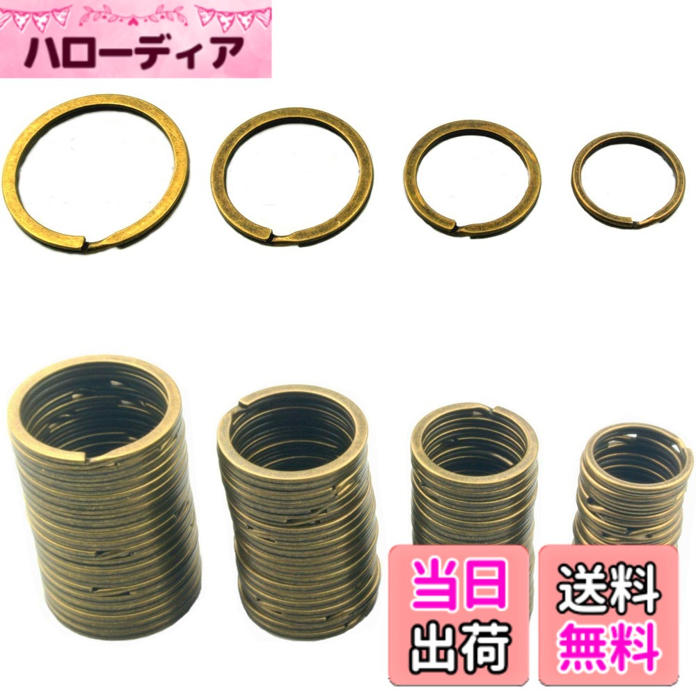 【送料無料】Maydahui 平キーリング 二重リング キーホルダー 丸カン 40個セット アンティークゴールド ダブルリング…