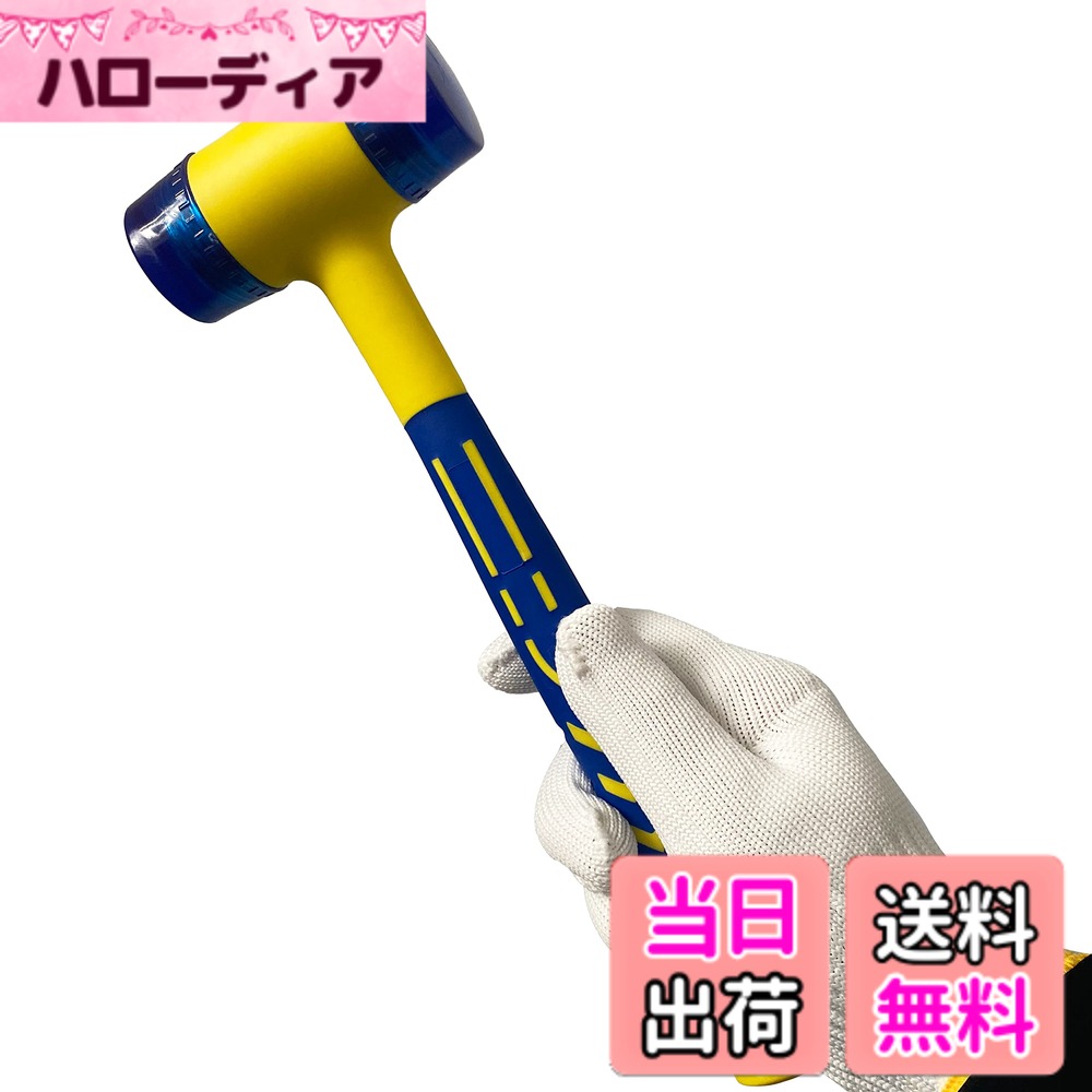 商品情報 商品の説明 主な仕様 【製品仕様】全長:260mm/ 頭部直径:40mm/ 頭部幅:95mm/ 重量:500g。製品に関しては何か問題がございましたら、いつもご気楽にご連絡くださいませ。【高品質素材】上質なゴム素材で、防錆、強度と耐久性に優れています。軽量で耐衝撃、自宅の装飾取り付けハンドツールとしてご使用いただけます。【使いやすいグリップ】プラハンマーはラバーハンドルが付いています、人間工学に基づいた設計で、滑りにくく、持ちやすく、長期間の使用に適し、疲労を軽減します。【交換可能なヘッド】ラバーハンマーは交換可能なヘッドを備えています。 ねじ込み式ヘッドは、簡単に交換できます、また、硬質プラスチックヘッドで、手を傷つけずに跡を残したりしません。【多用途ハンマー】ゴム製ハンマーはインテリアデコレーション、家具の組み立て、木製品の組み立て取付、ジュエリー、手芸制作など幅広く範囲でご使用いただけます。 # 【送料無料】KAIHAOWIN 245mm ゴムハンマー プラスチックハンマー コンビネーションハンマー 2WAYハンマー 滑り止め パイプ柄 修復 工具 コンビハンマー 色：黄色、サイズ： 40 mm 工具を使う際に、どうしても力加減や道具の選び方に悩んでしまうことはありませんか？特に、細かい作業や力が必要な場面では、適切なハンマーが求められます。そんな問題に共感しつつ、適切な道具を見つけるのは容易ではないものです。しかし、KAIHAOWINの245mmゴムハンマーがあれば、これまでの悩みが解消されます。このハンマーは、2WAYの機能を持ち、プラスチックヘッドとゴムヘッドの交換も簡単にできます。これにより、さまざまな作業に対応しやすく、使う人の負担を軽減してくれます。さらに、優れた滑り止めデザインが施されているため、手が疲れていても安心して使えるのも大きな魅力。この商品で、作業の効率と安全性が向上します。ぜひ手に取って、その使いやすさを実感してみてください。 ## 優れたデザインと使いやすさ KAIHAOWINの245mmゴムハンマーは、特に使いやすさにこだわったデザインが特徴です。ユーザーが長時間にわたって使えるよう、人間工学に基づいたグリップを採用しています。これによって、手が滑りにくく、力を入れやすい構造になっています。長時間作業をしても疲れにくいのが魅力です。 また、ハンマーの全長は245mm、頭部直径は40mmとコンパクトなサイズに設計されています。このサイズ感は、狭い場所でも扱いやすいため、家具の組み立てや細かい作業にも重宝します。さらに、重量も軽量に抑えられているため、持ち運びも簡単です。 本ハンマーは、交換可能なヘッドを備えていることも大きなポイントです。硬質プラスチックヘッドやゴムヘッドを選べるので、作業内容に応じた使い分けが可能です。必要に応じてヘッドを交換することで、さまざまな素材や場面に対応できます。これにより、一本の工具で多用途に使える利便性が確保されているため、コストパフォーマンスの面でも優れています。 実際に、DIYや修復作業を行う際には、強度と耐久性も重要です。KAIHAOWINのハンマーは、上質なゴム素材を使用しています。このゴム素材は防錆性に優れており、強度も高いため、長期間安心して使用できます。また、耐衝撃性もあるため、少々の衝撃にはびくともしません。多くの場面で安心して使えるのは、大きな魅力です。 ## 幅広い用途に対応する多機能ハンマー KAIHAOWINの245mmゴムハンマーは、多用途で使えるのが特長です。まず、インテリアデコレーション作業において、その威力を発揮します。壁に絵を掛ける際や、軽いものを取り付ける際に、優れたクッション性を持ったゴムヘッドが役立ちます。これにより、傷つける心配も少なく、安心して装飾が施せます。 また、家具の組み立てにも非常に便利です。木製品の組み立てでは、強度と耐久性が求められますが、本ハンマーはその要求を満たします。特に、硬質プラスチックヘッドは、しっかりとした叩きつけが可能で、しっかりと組み立てることができます。 さらに、手芸やDIYなど、多岐にわたる用途に対応します。例えば、ジュエリー作りや模型の組み立てなど、細やかな作業には軽い力で叩けるゴムヘッドが必要です。これにより、細かい部分にもしっかりと対応できます。日常のさまざまなシーンで活躍するため、一本持っておくと大変便利です。 一方で、初心者でも扱いやすい点も見逃せません。使い方がシンプルで、特別な技術は必要ありません。誰でも簡単に使えるため、家族全員が作業に参加するのも容易です。特にお子さんと一緒に工作をする際にも、安全に楽しめる相手となるでしょう。 ## 購入するメリットとエコノミカルな選択 KAIHAOWINの245mmゴムハンマーを購入することで、いくつかのメリットがあります。まずは、使い勝手の良さからです。2WAYの機能を持ち、プラスチックヘッドとゴムヘッドを自由に交換できるため、作業の幅が広がります。これにより、特定の道具を持たなくても、多様なニーズに応えられるのが魅力です。 経済的な観点からも、ハンマー1本で様々な作業ができるのでコスト削減に繋がります。これまで複数の工具を購入していた場合でも、これ一本あれば大半の作業をカバーできますので、非常にお得感があります。 加えて、上質な素材で作られているため、耐久性に優れています。長持ちするため、頻繁に買い替える必要もないのが嬉しいポイントです。ハンマーを選ぶ際には、耐久性や安全性も重要視したいところですが、これを実現しているのが本ハンマーです。 さらに、滑り止め設計になっているため、握ったときのフィット感も良好です。安全に作業を進められることが、作業効率を高める要因となります。これにより、作業中の不安を感じることも少なく、集中して作業に打ち込むことができます。 このように、KAIHAOWINの245mmゴムハンマーは、利便性・経済性・安全性の三拍子が揃った優れた商品であると言えます。ぜひこの機会に、日常の作業に取り入れてみてはいかがでしょうか。 ## まとめ - KAIHAOWINの245mmゴムハンマーは優れた使いやすさを誇る - 交換可能なヘッドでさまざまな用途に対応 - 人間工学に基づいたデザインで疲れにくい - 経済的で長持ちするため、コストパフォーマンスが高い - 安全性が考慮された滑り止め設計で安心して使える このハンマーは、DIYから修復作業まで幅広く活用できるので、非常に便利です。作業の効率と安全性を高めるため、ぜひ手に入れてみてください。