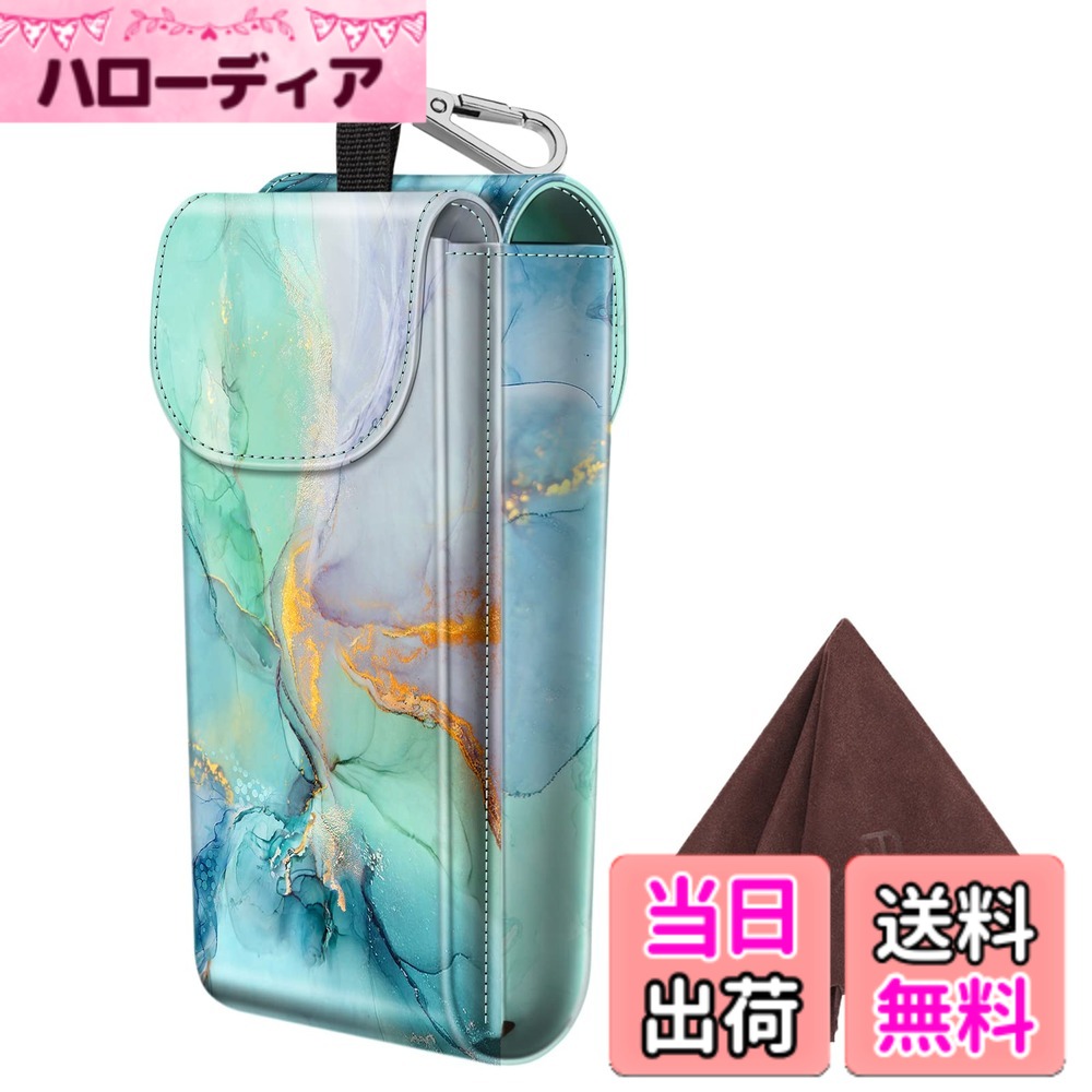 【送料無料】Fintie ダブルメガネケース カラビナフック付き ポータブル ヴィーガンレザー 眼鏡ケース 傷防止 サングラスポーチ 色：エメラルドマーブル。、サイズ：L