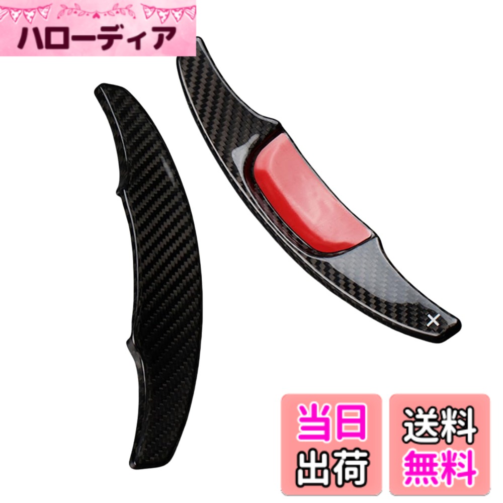 【送料無料】マツダ パドルシフトCX5 CX8 カーボン製 アクセラ デミオ ロードスター ND アクセサリー パドルシフトマツダ パドルシフトカバー シフト パドル エクステンション リアル 色：黒、サイズ：18年后