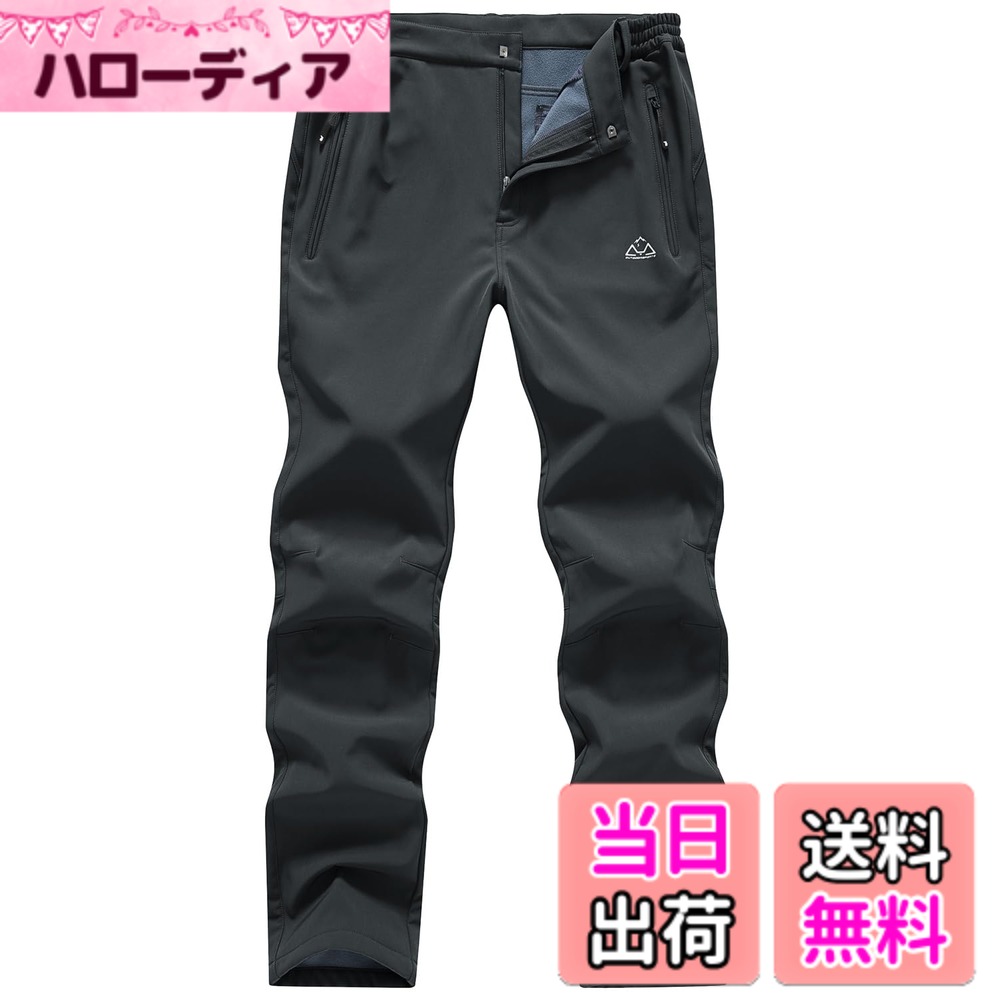 商品情報商品の説明主な仕様 ★裏起毛：※ご注意ベルトなしタイプ。※ポリエステル93％、スパンデックス7％。裏側に手触りよいポーラーフリース材質を採用し、保温・静電ケア・防風・抗ピリングなどの特徴があり、優れた防寒性・防風性、凍傷や低体温症を防ぐ。★撥水加工：高い撥水性能を備えて(防水係数：5000mm)、防汚処理も実現、秋冬のクライミングやトレッキングに最適。★デザイン：1.ウエストにゴムバンドがあり、脱着しやすくなり、腰のストレスも減少。2.収納用のジッパー付きのポケットが4つ配置される。3.膝の補強ステッチ。4.立体裁断により、脚長効果も実現。★超機能：3層構造素材を採用し、透湿性、保温性と通気性を兼ね備えるし、ストレッチがよい。長時間行動し続け、体の動きが鈍くなる秋冬でも動きやすい。また紫外線カット、肌を守れてくれる。★秋冬季節にハイキング、ウォーキング、登山、釣り、トレッキングやキャンプ、など幅広いアウトドア活動にお勧めです。(＊普段お使いのサイズを選択してください。)シルエットがいい、フアッションな色の組み合わせ、通勤、普段履きでも活用できる。