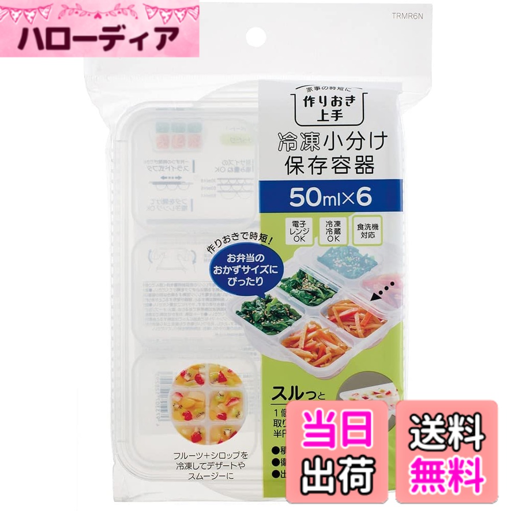 【送料無料】スケーター 小分け容器 色：クリアー、サイズ：50ml