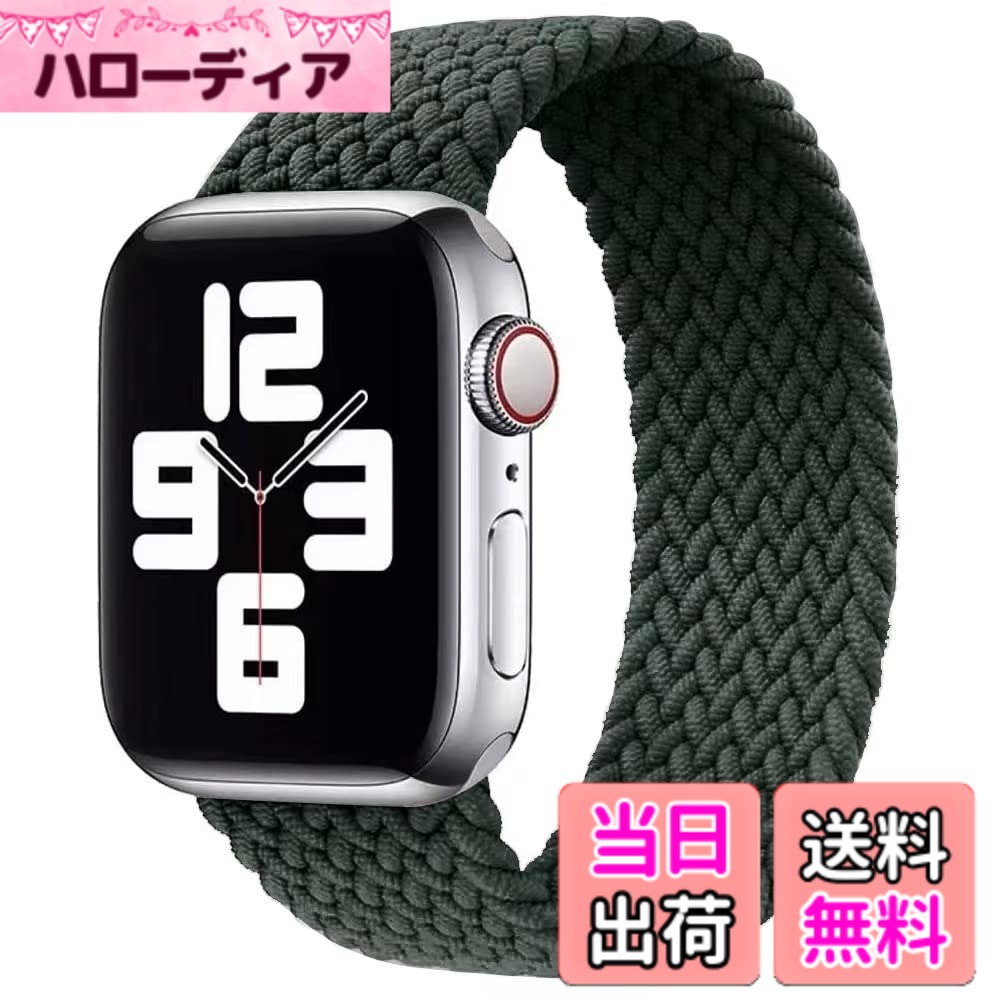 【送料無料】コンパチブル apple watch バンド アップルウォッチ用バンド リサイクル糸製 ソロループバンド スポーツバンド iWatch Ultra/Series SE 8 7 6 5 4 3 2 1対応 apple watch 38mm/40mm/41mm 42m 色：ダックグリーン、サイズ：(Series 3 2 1)42/44/45/46/49mm M