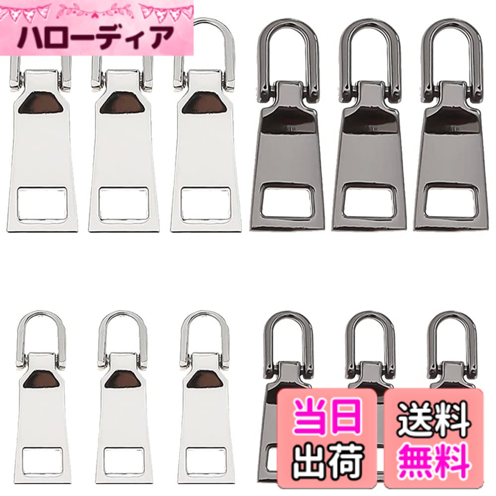 商品情報商品の説明ファスナー 引き手 （12個入り/大小2サイズ/シルバー+ブラック） ジッパー 交換 チャック ジッパータブ プルタブ交換用 金属製 簡単に取り付 /財布/カバン/衣類/靴 ファスナー修理用 DIY 手芸 手作り 裁縫 服アクセサリー主な仕様 【商品内容】サイズ（大）：43x18(mm)、6個入り；サイズ（小）：33x15(mm)、6個入り；合計12個です。色：シルバー/ブラック；高級感溢れるメタルジッパー；ほとんどのかばんや服に適合します。【高品質の素材】ファスナーの引手は高品質の全金属を採用しており，高品質な素材。強度が高い、耐久性が良、せたり折れたりしにくい、使用寿命が長いです；表面はつるっとしてて光沢感がいい、錆びにくくて、高級感溢れるメタルジッパー引き手です。【特徴】完璧な代替品破損または破損したジッパーのですファスナー引き手は。【使用便利】スライダーとプルタブは簡単に外れますので、プルタブのみの取り付けも可能です，道具無しで手作業でそのまま簡単に取り付ける仕様、オンとオフが容易です、スライド時に指がスムーズに滑る。【使用範囲】修理するものに合わせて使い分けられる2サイズがある。カバン/リュック/ジャンパー/財布/ブーツ/コートなどに適用します。日常の使用ニーズに満たします。