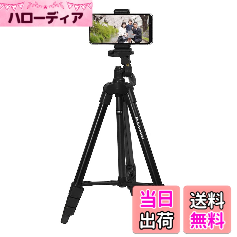 Fotopro DIGI-204シリーズ 色：ブラック
