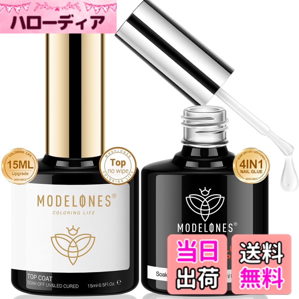Modelones ベースコートトップコート 10ml 2本セット 色：A3-Nail Glue+Top Coat(15ml)、サイズ：7ミリリットル (x 6)