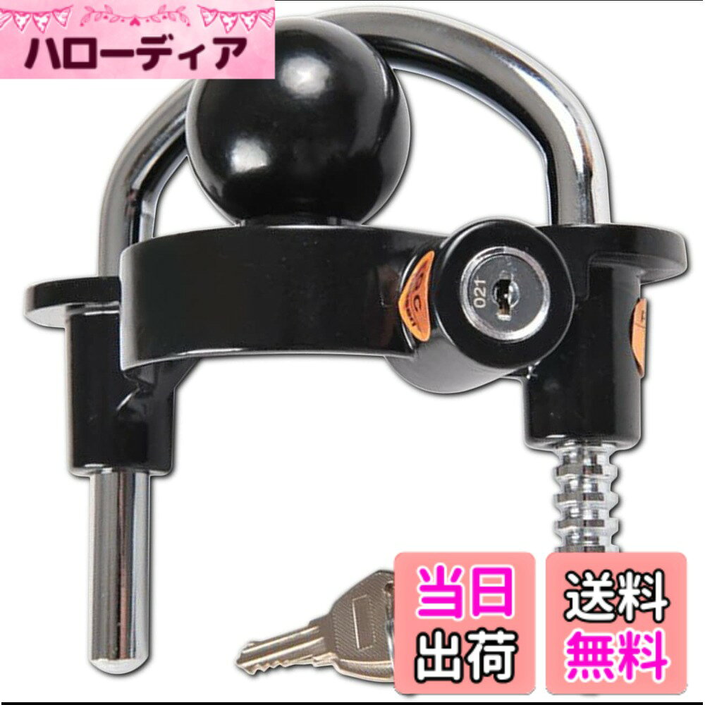 【送料無料】VICHE CATT トレーラー 盗難防止 牽引フック ヒッチメンバー カプラー ロック 鍵 ヒッチキャリア ヒッチボール ヒッチカーゴ 色：ブラック